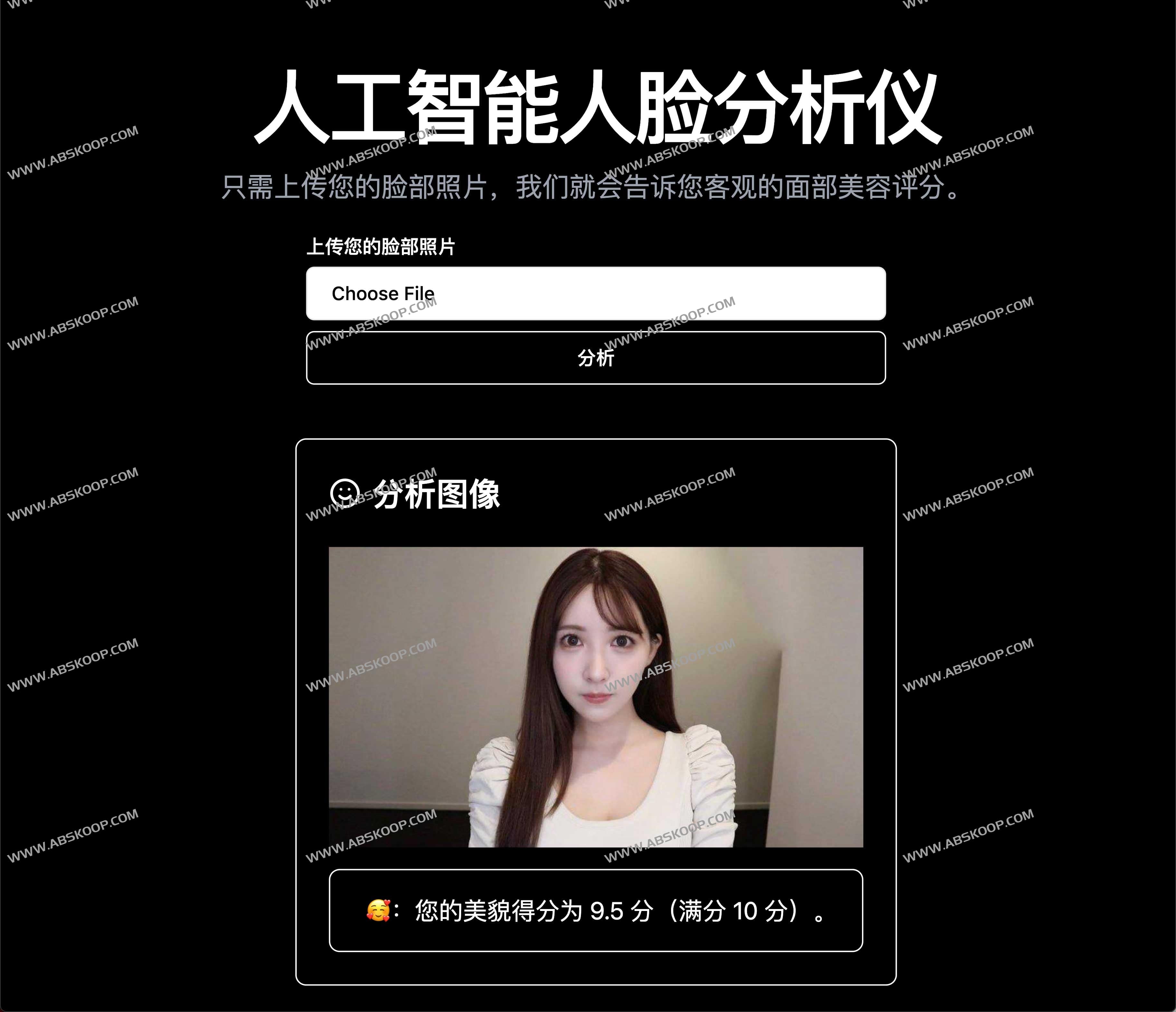 AI Face Analyzer-AI颜值打分工具 人工智能人脸分析仪