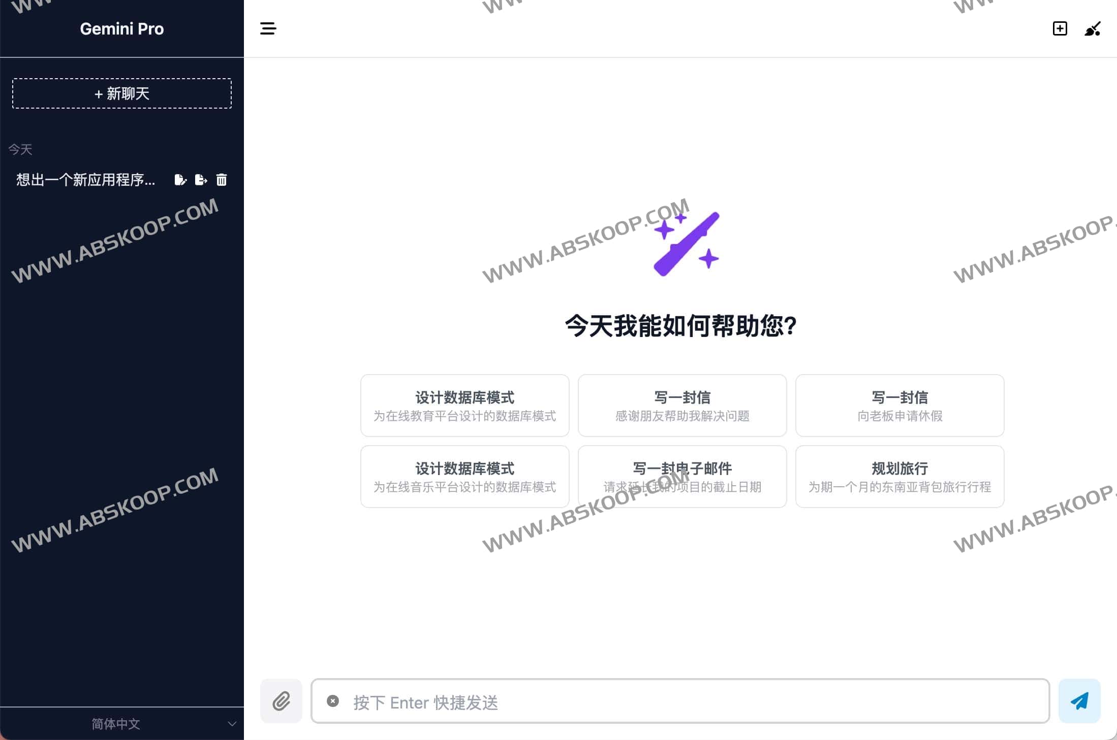 图片[1]-ChatGemini-基于 Google Gemini 的网页客户端 对标 ChatGPT 3.5-资源网