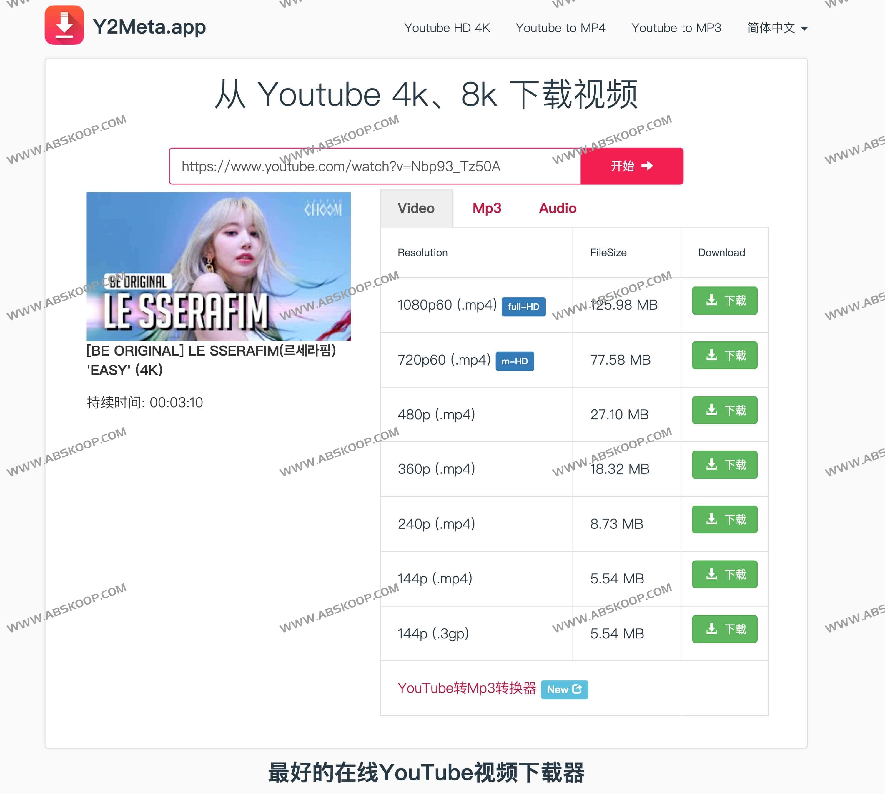 Y2meta-在线YouTube视频下载工具 YouTube视频下载器