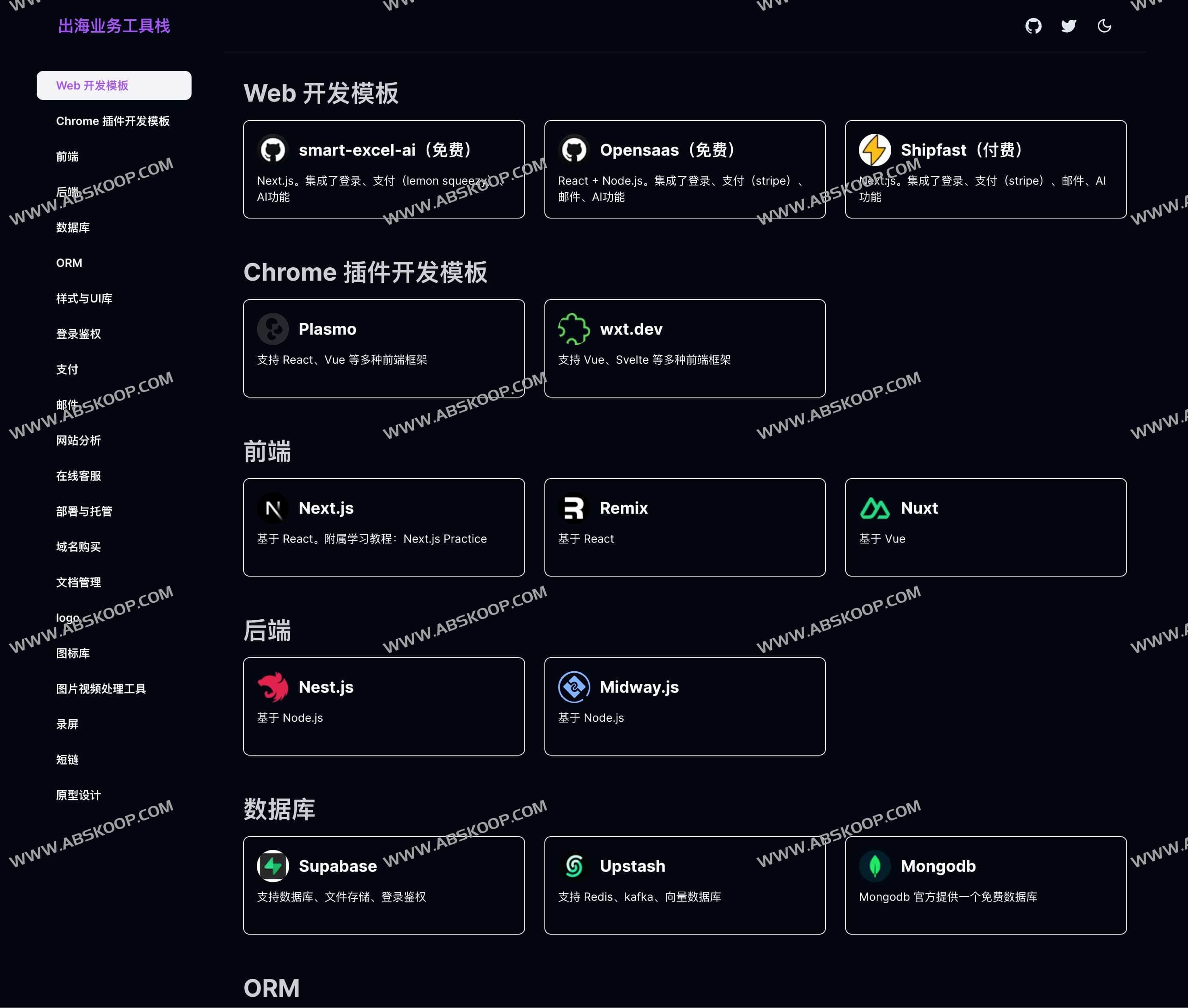 图片[1]-indie hacker tools-独立开发者出海技术栈和工具-资源网