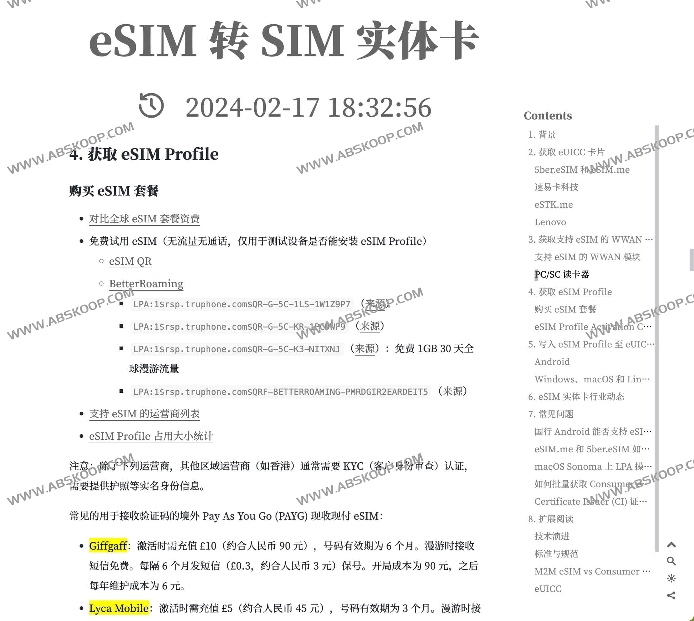 eSIM 转 SIM 实体卡教程