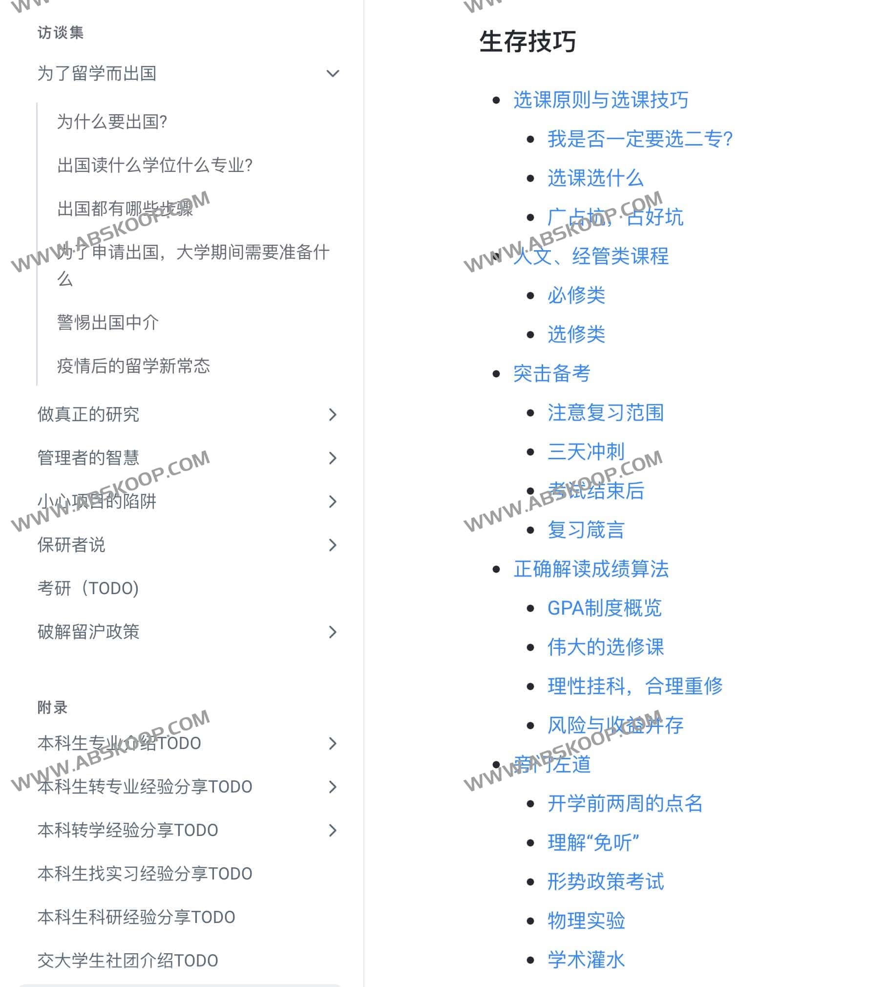 图片[1]-上海交通大学生存手册-出国,留学,考研等指南-资源网