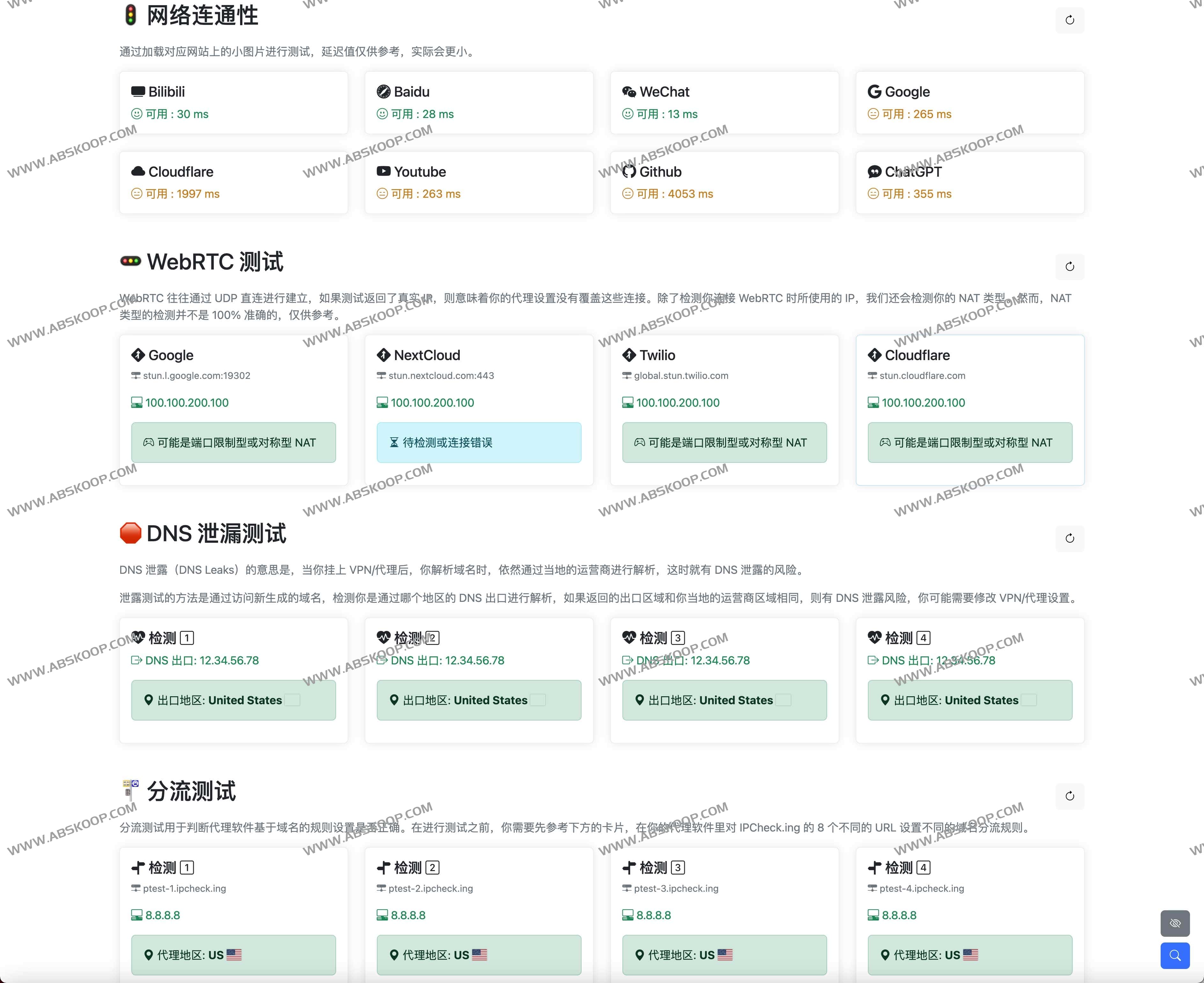 图片[1]-IPCheck-开源免费的 IP 工具箱 查IP信息 DNS 泄露 WebRTC 连接等等-资源网