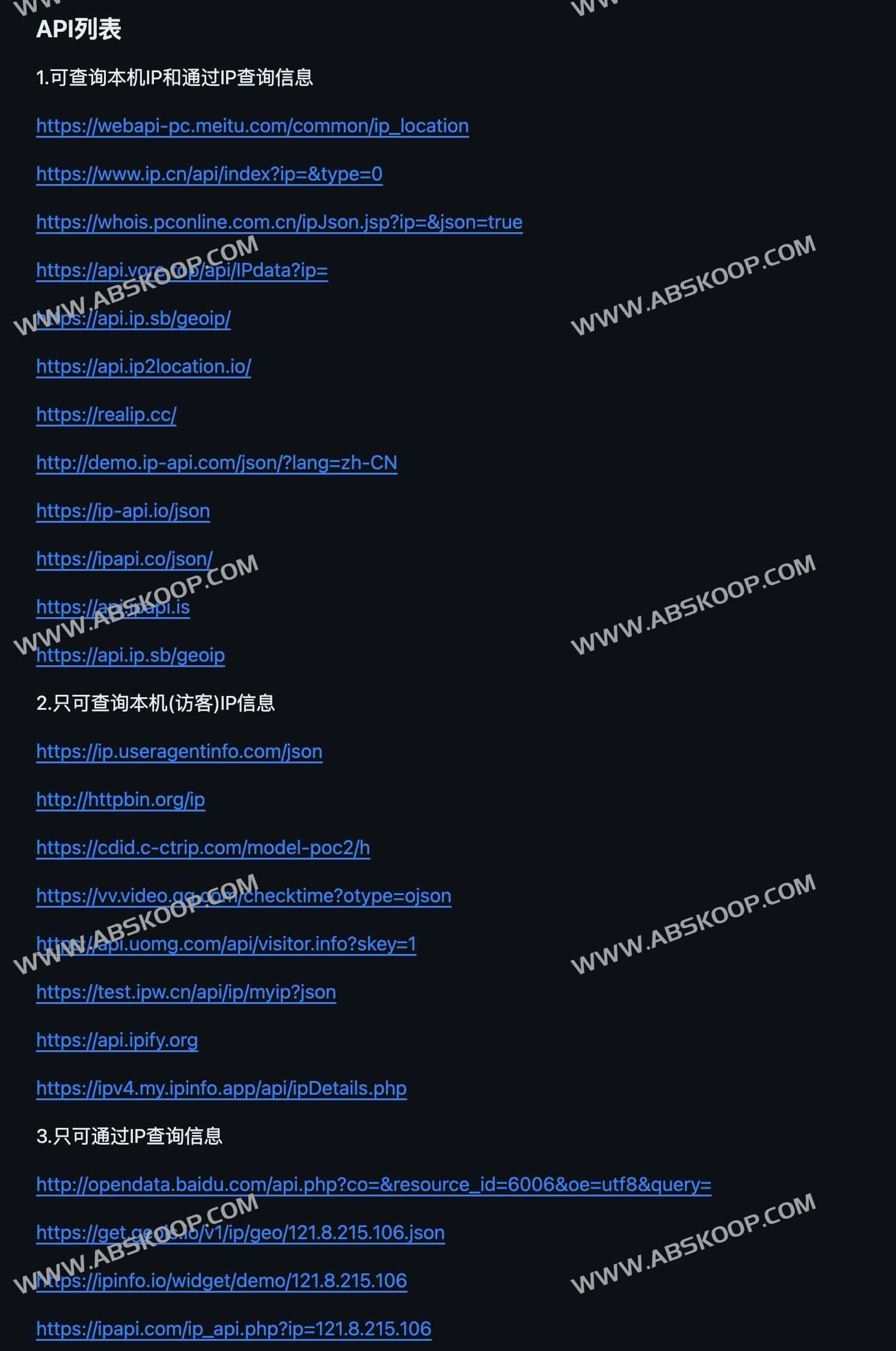 图片[1]-Free IP information query APIs-免费IP信息查询API接口-资源网