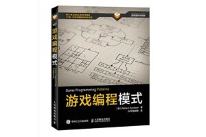 游戏编程模式中文版-Game Programming Patterns+英文版-资源网