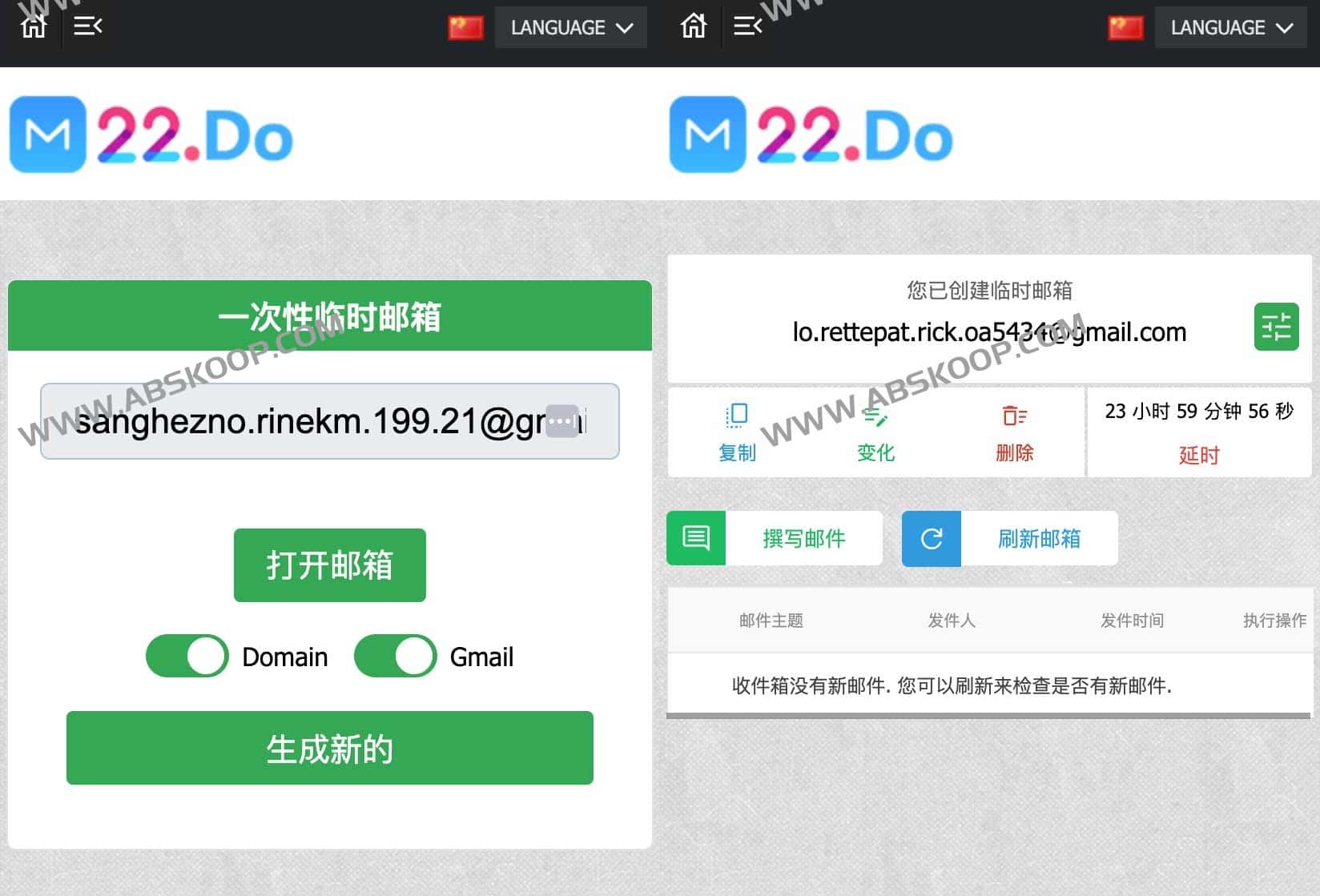 免费Gmail临时邮箱生成器-22.Do