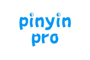 Pinyin Pro-专业的拼音转换工具-资源网