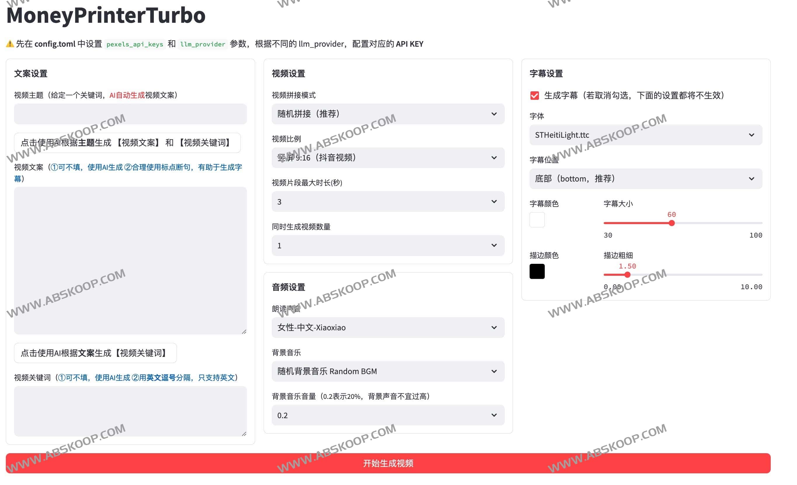 图片[1]-AI视频生成器 利用大模型-一键生成短视频-MoneyPrinterTurbo-资源网