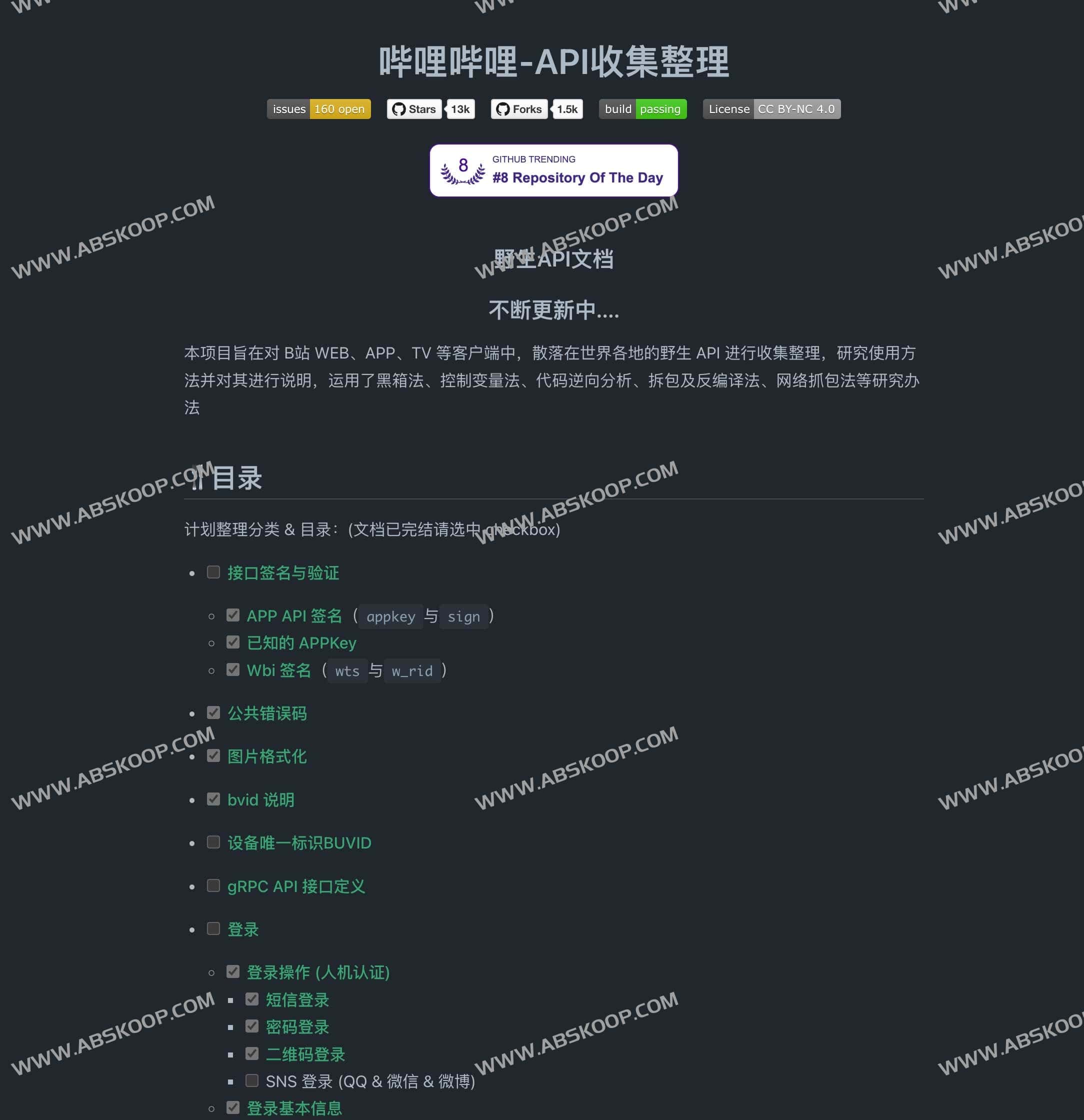 bilibili API collect-哔哩哔哩 API收集整理