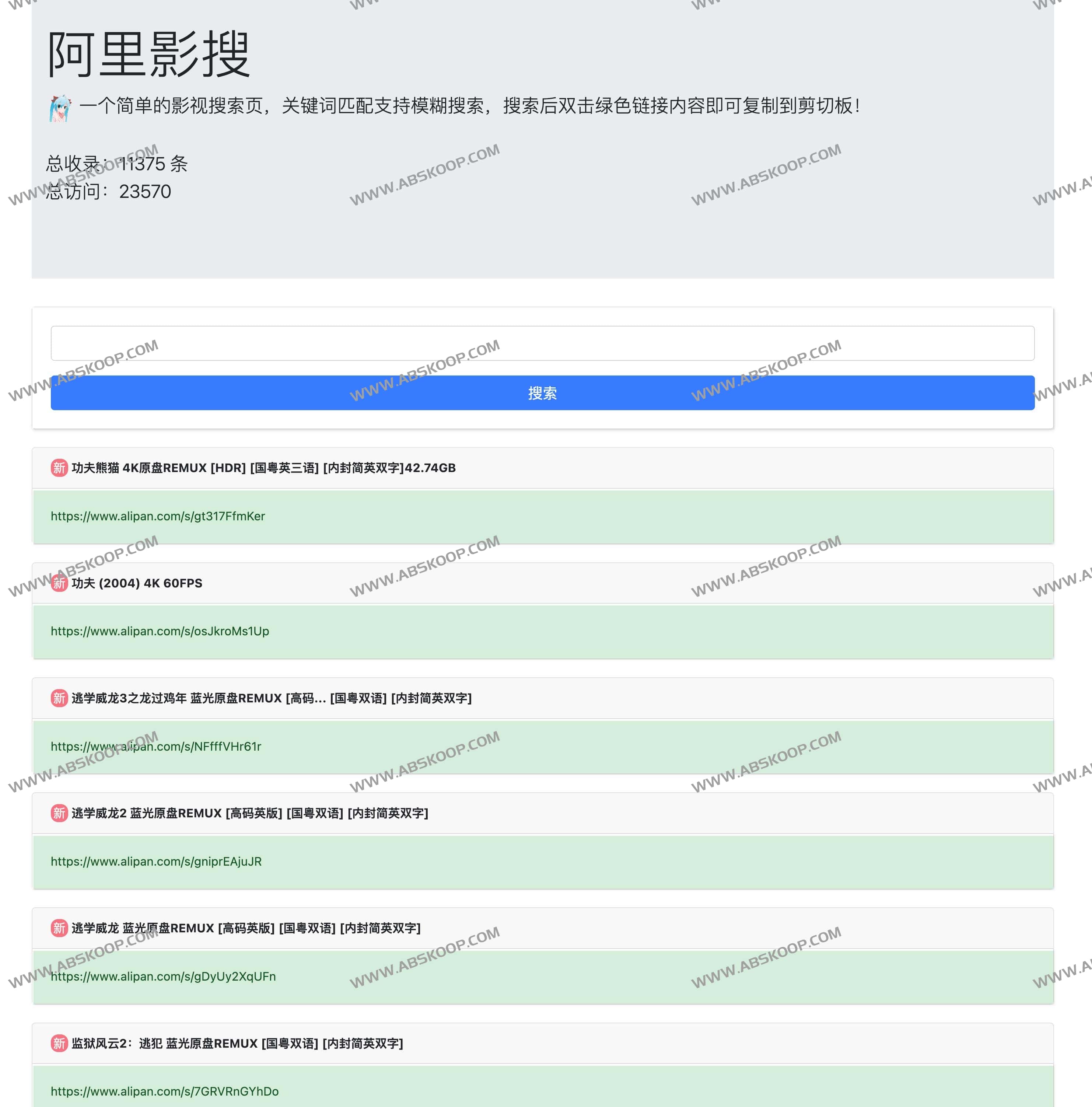 图片[1]-阿里影搜-简洁的阿里网盘影视资源搜索引擎-资源网