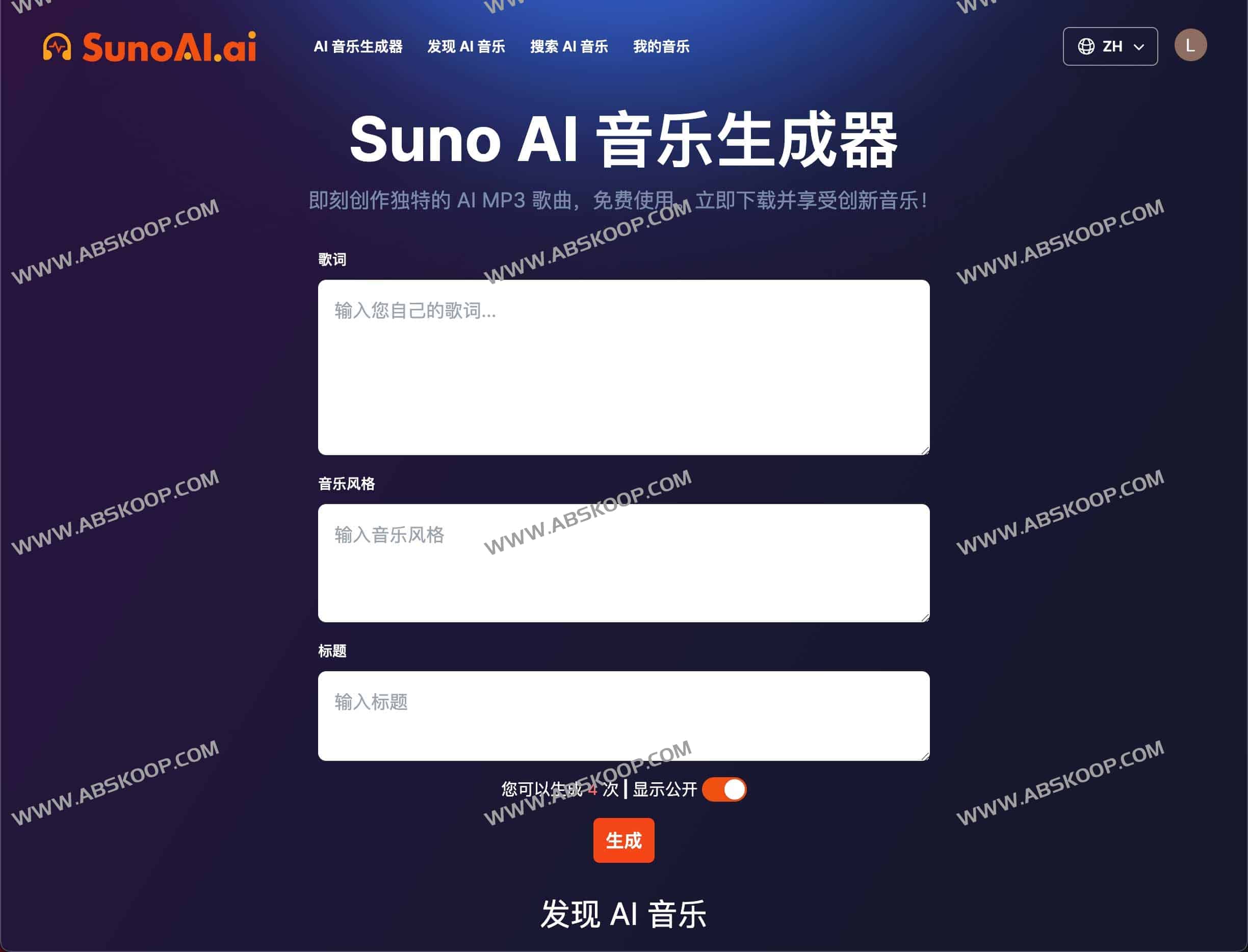 图片[1]-Suno AI 音乐生成器-Suno API-资源网