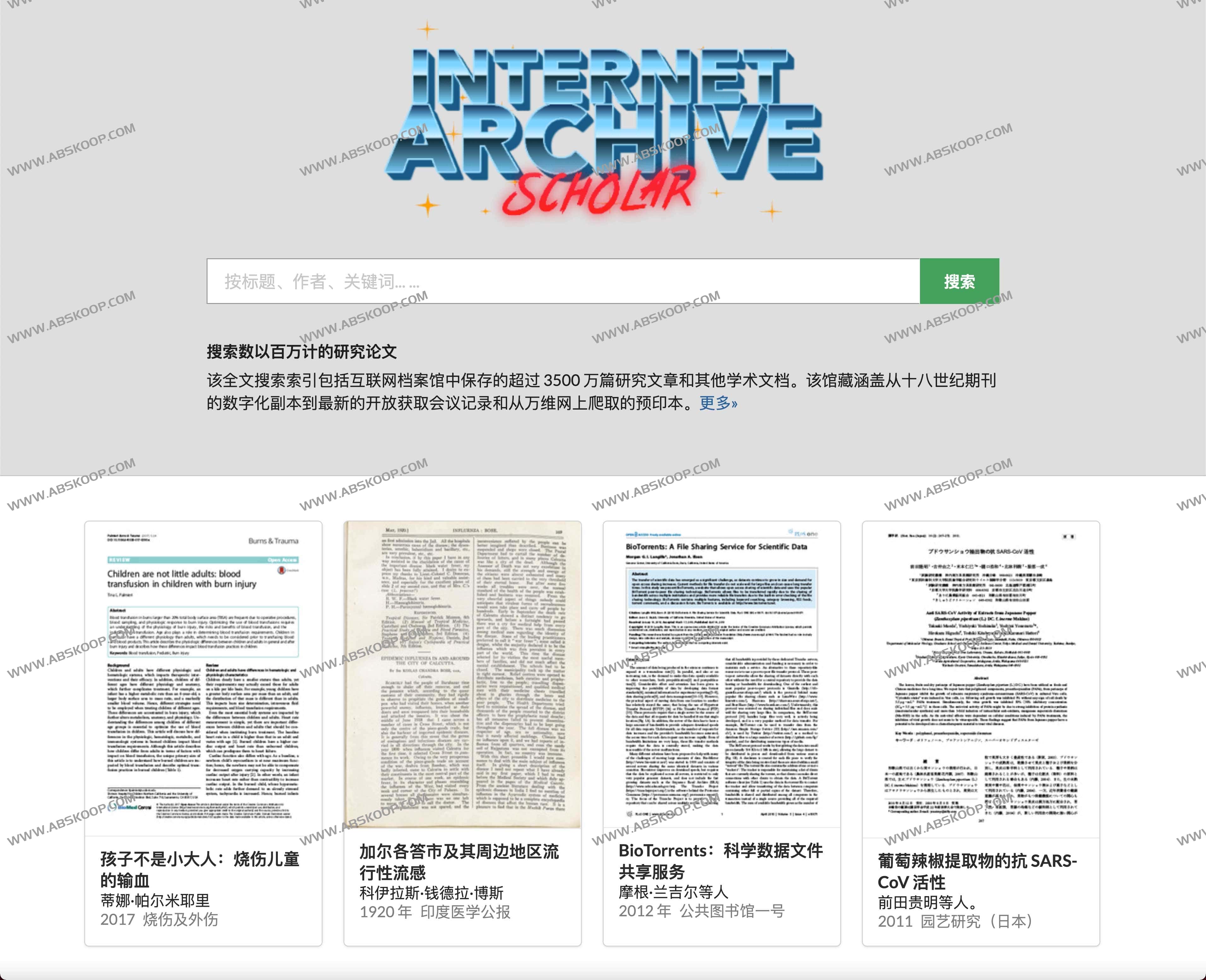 图片[1]-Internet Archive Scholar-互联网学术搜索引擎 收藏超过 3500 万篇-资源网