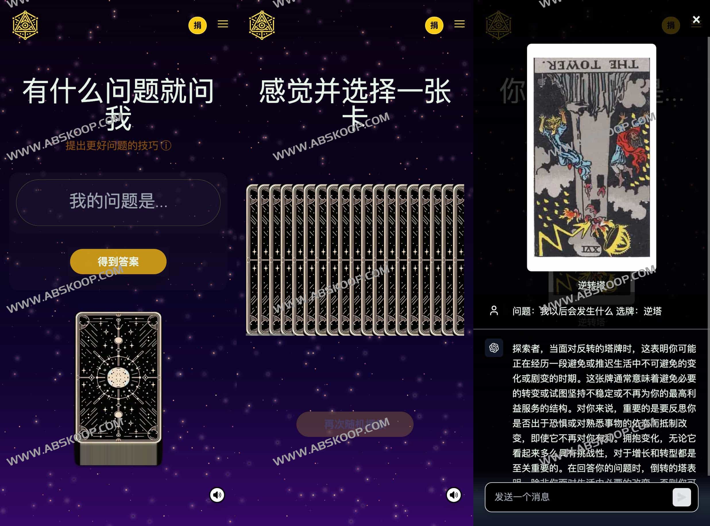 图片[1]-免费AI塔罗牌解读-Tarot Read AI-资源网