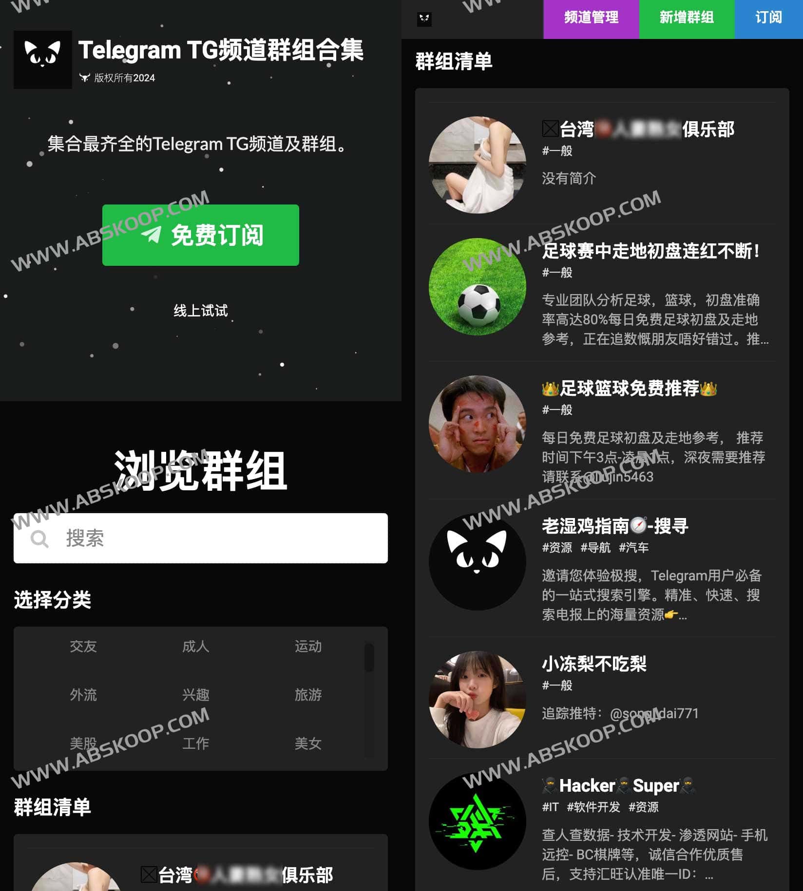 Telegram TG频道群组合集-TelegramGroups