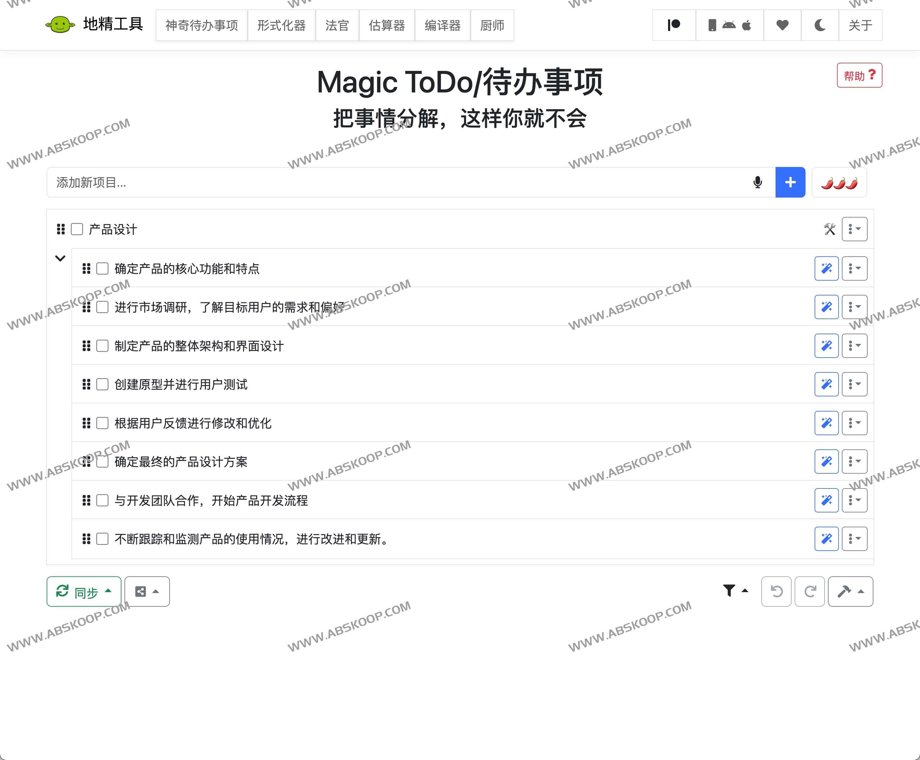 图片[1]-GoblinTools-强大的AI工具集合 AI拆分任务、AI语义分析、AI菜谱-资源网