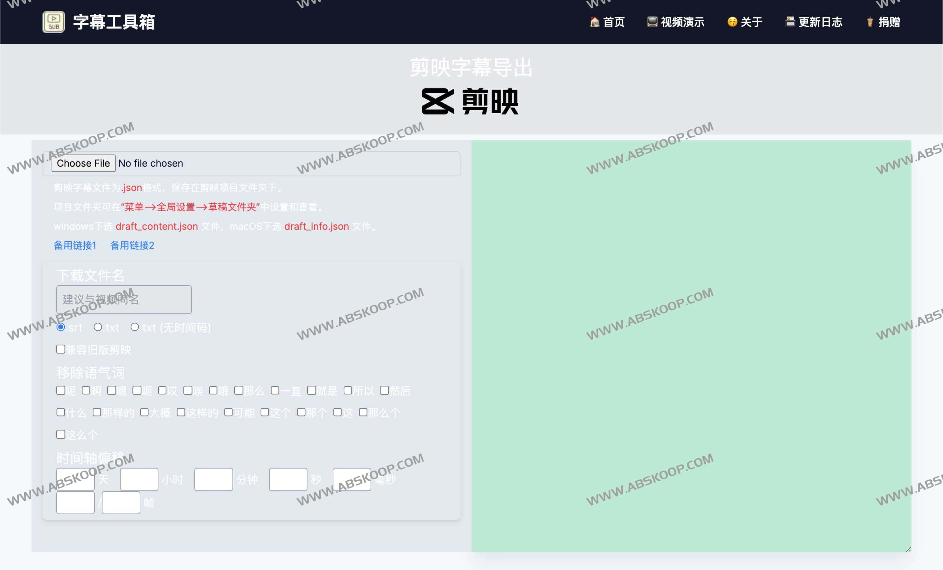 图片[1]-免费的在线字幕工具集合-字幕工具箱-资源网