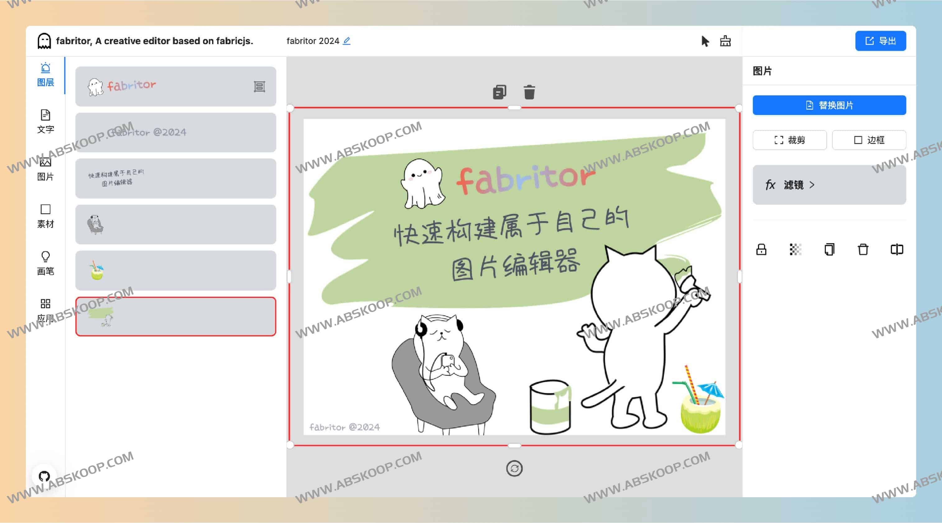 图片[1]-fabritor-开源创意图片编辑器 海报封面设计神器-资源网