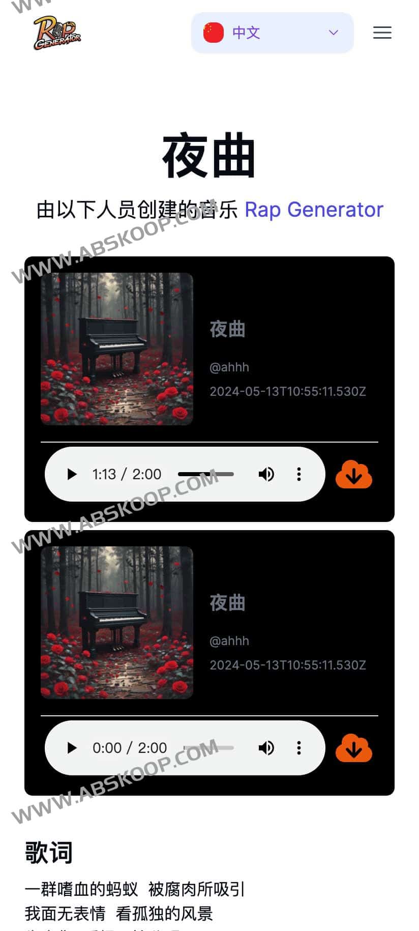 图片[1]-在线AI说唱生成器 一键生成说唱歌词和歌曲-Rap Generator-资源网