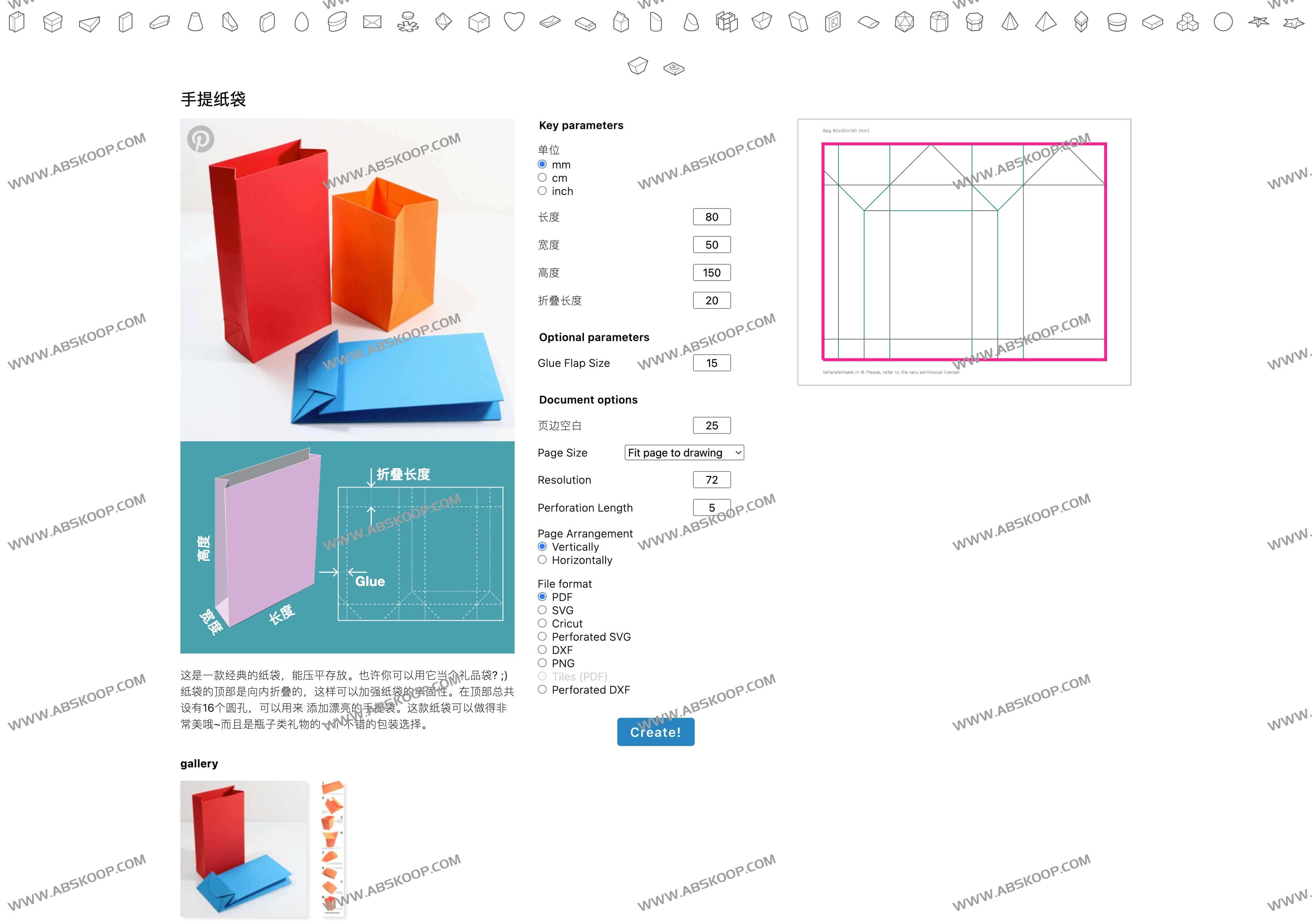 图片[1]-免费纸盒模型下载和纸盒制作方法-templatemaker-资源网