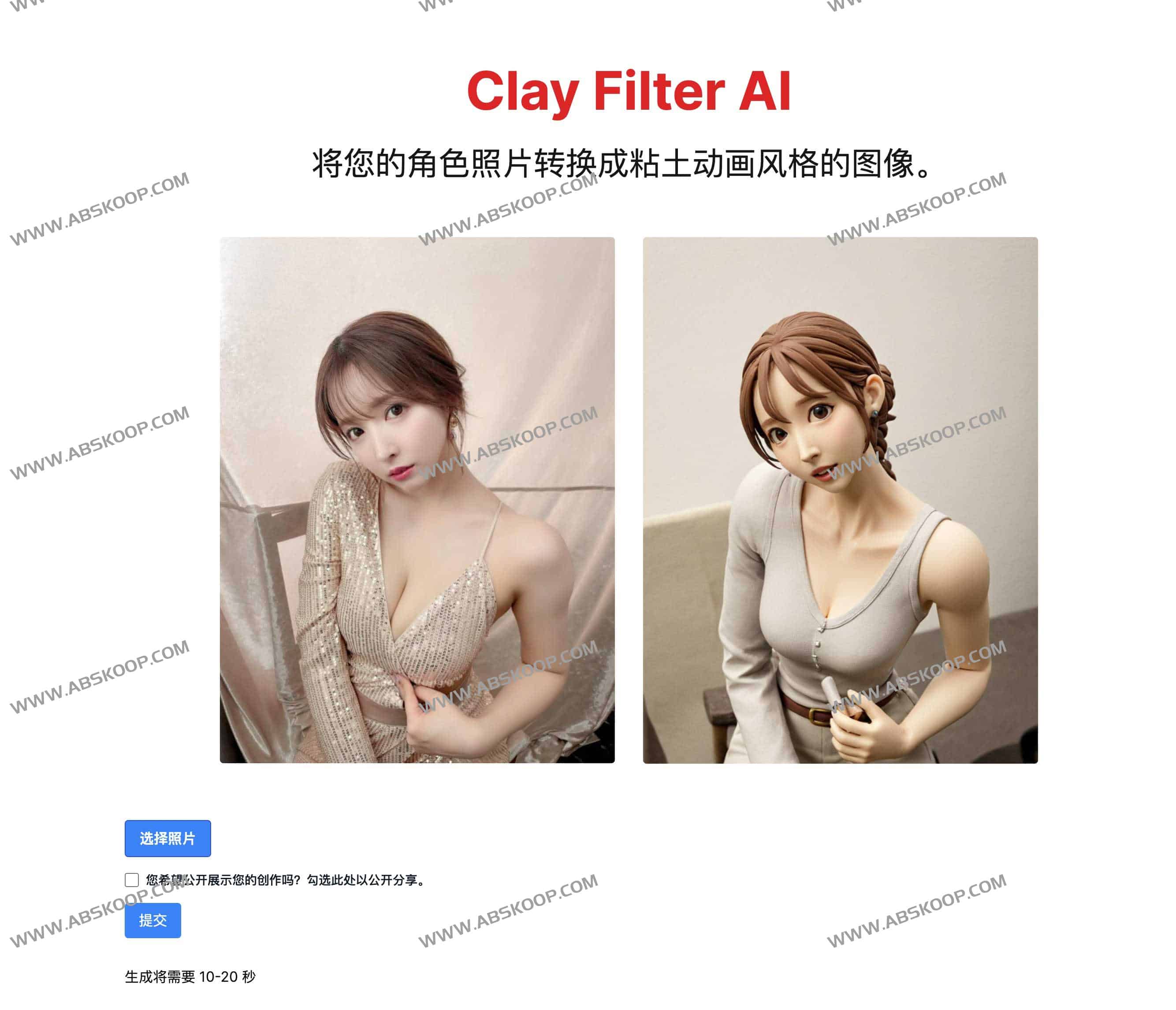 Clay Filter AI-人工智能AI照片转粘土动画风格工具