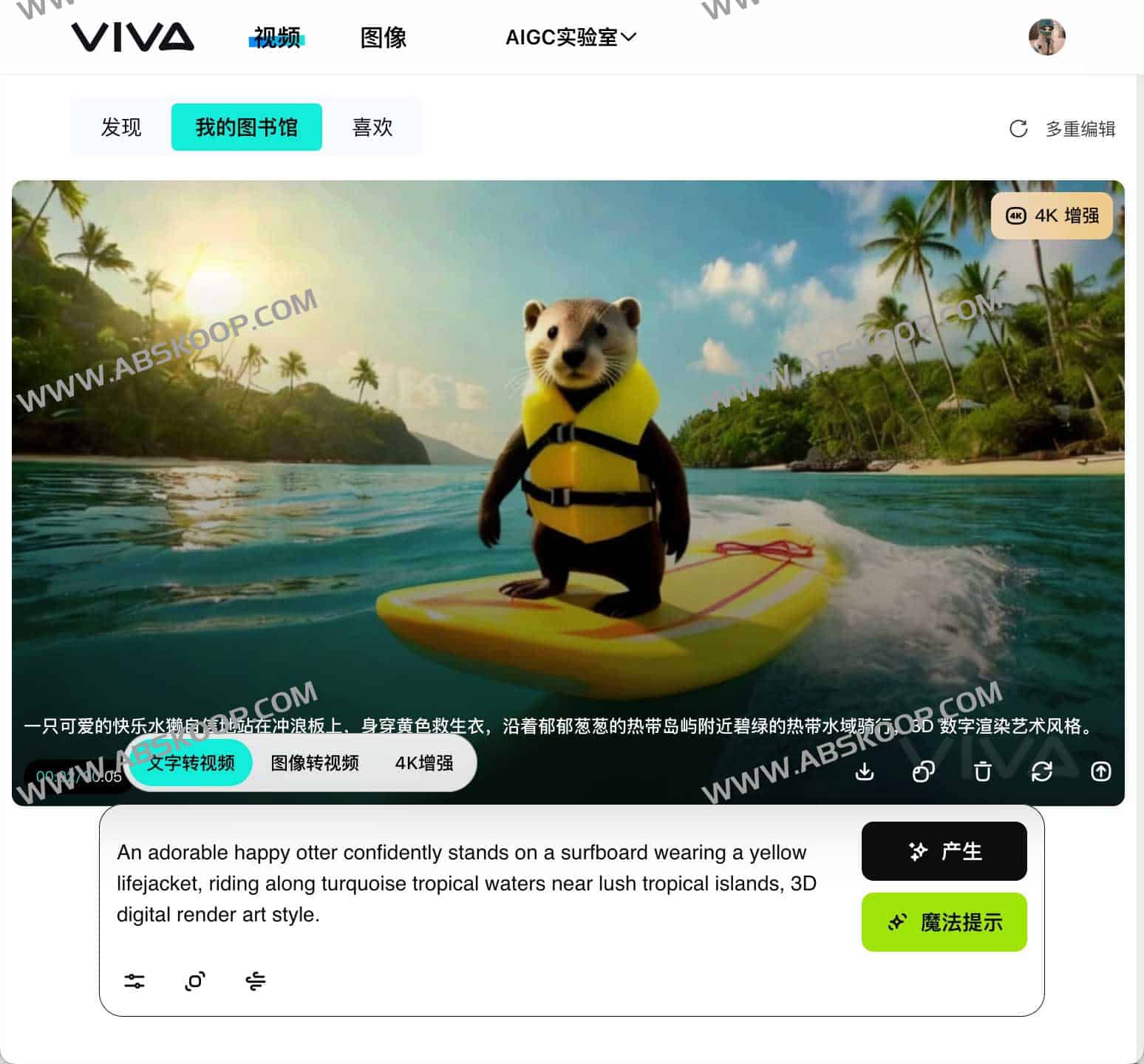 图片[1]-免费在线AI视频生成器-Viva AI-资源网