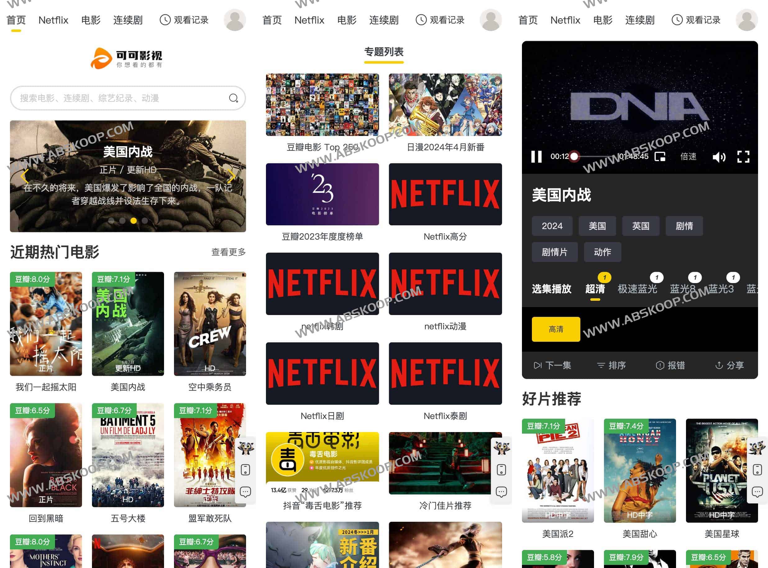 可可影视-在线高清影视网站 短剧 奈飞Netflix免费看