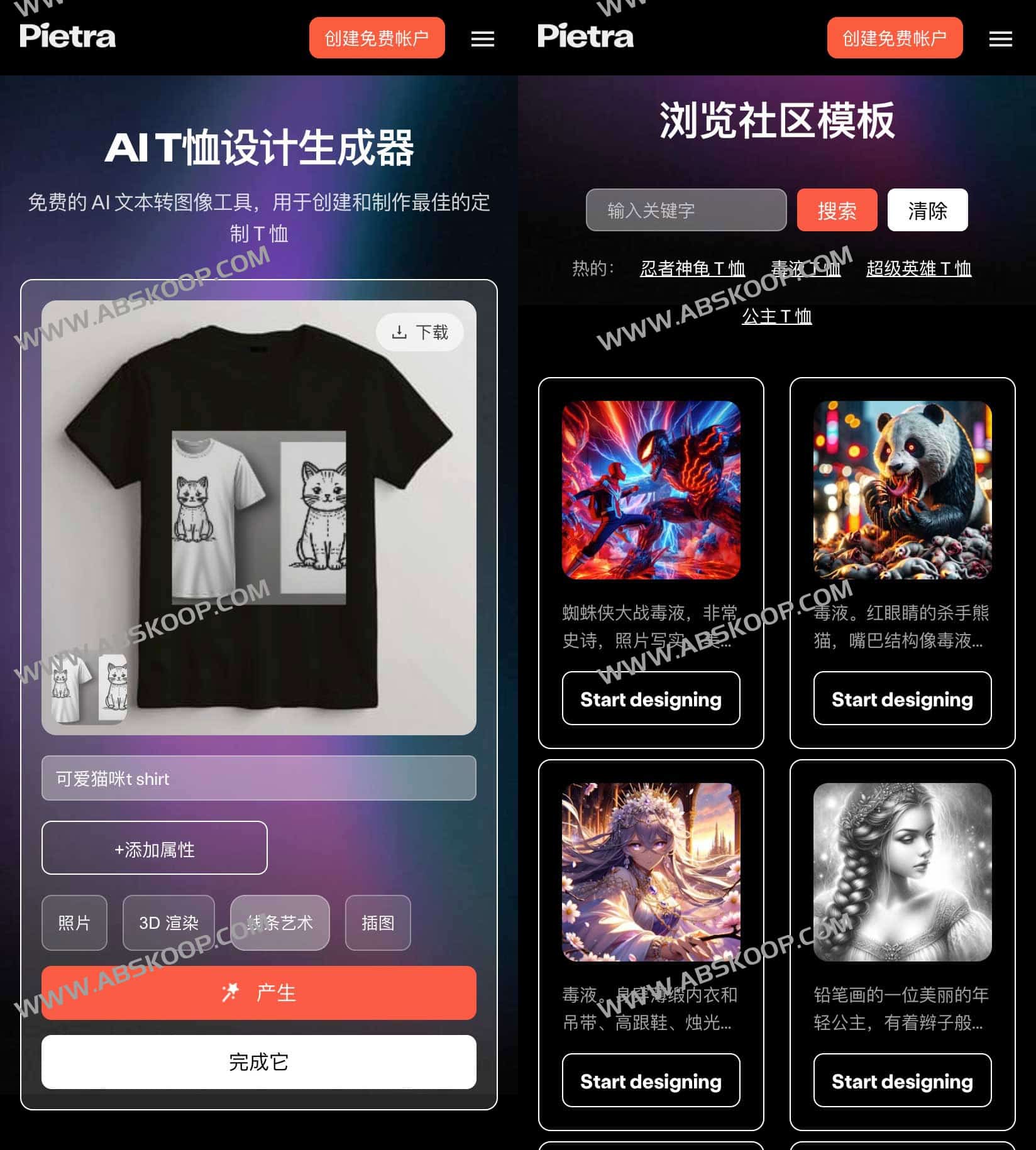 图片[1]-AI T恤设计生成器-AI T-Shirt Design Generator-资源网