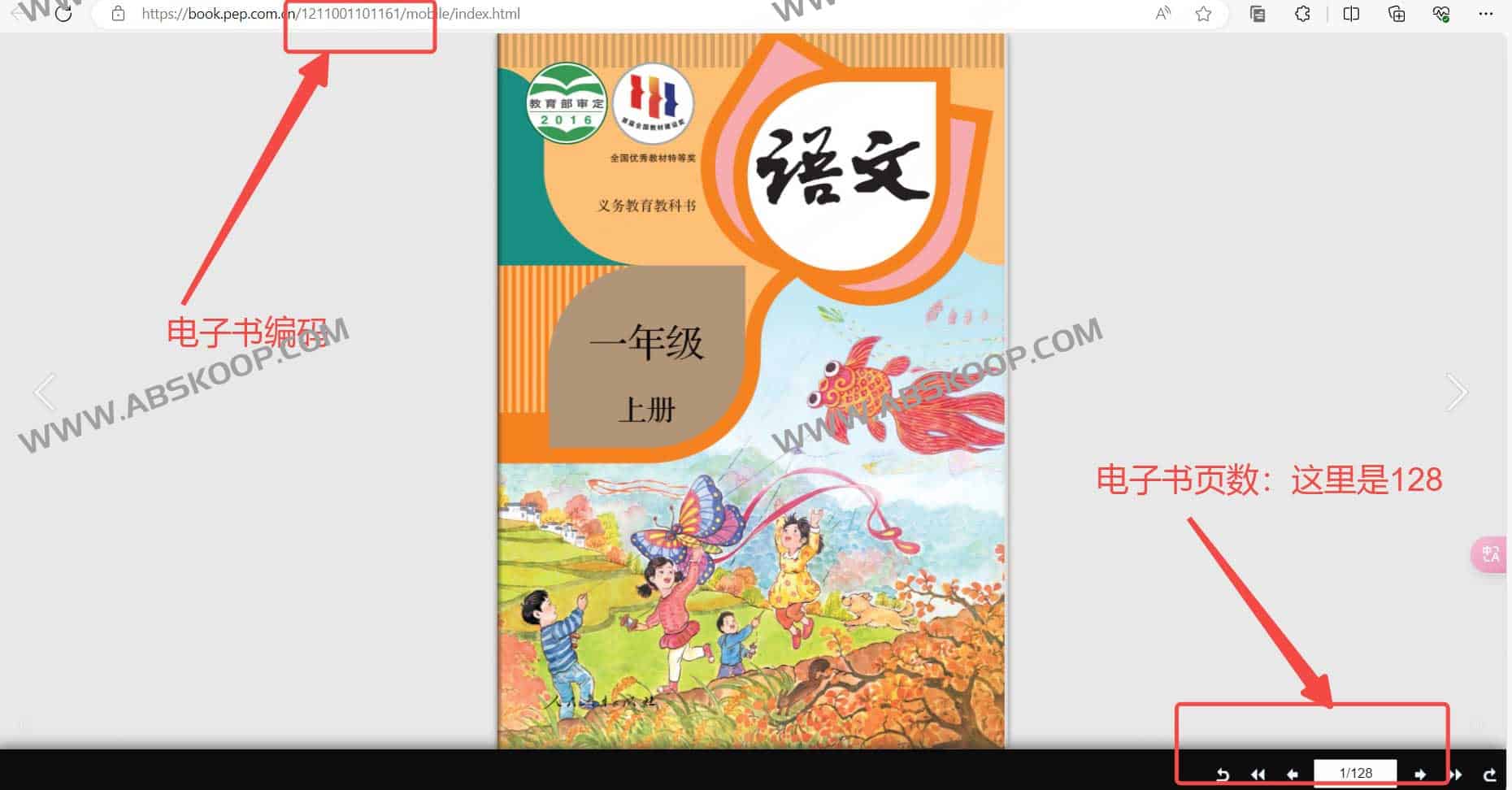 图片[1]-中小学人教版教材下载工具 WEB版-资源网