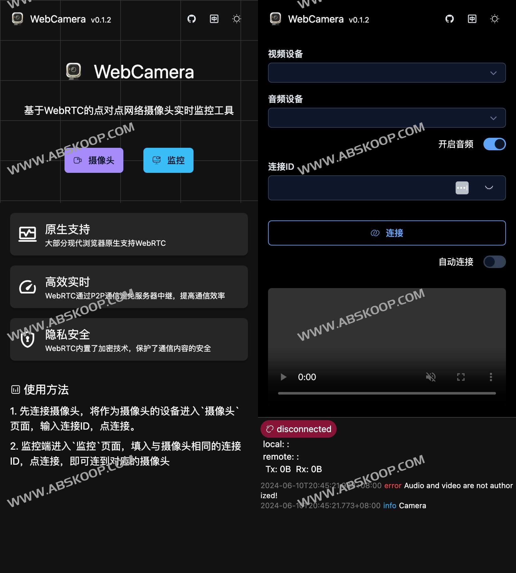 WebCamera-基于WebRTC的点对点网络摄像头实时监控工具