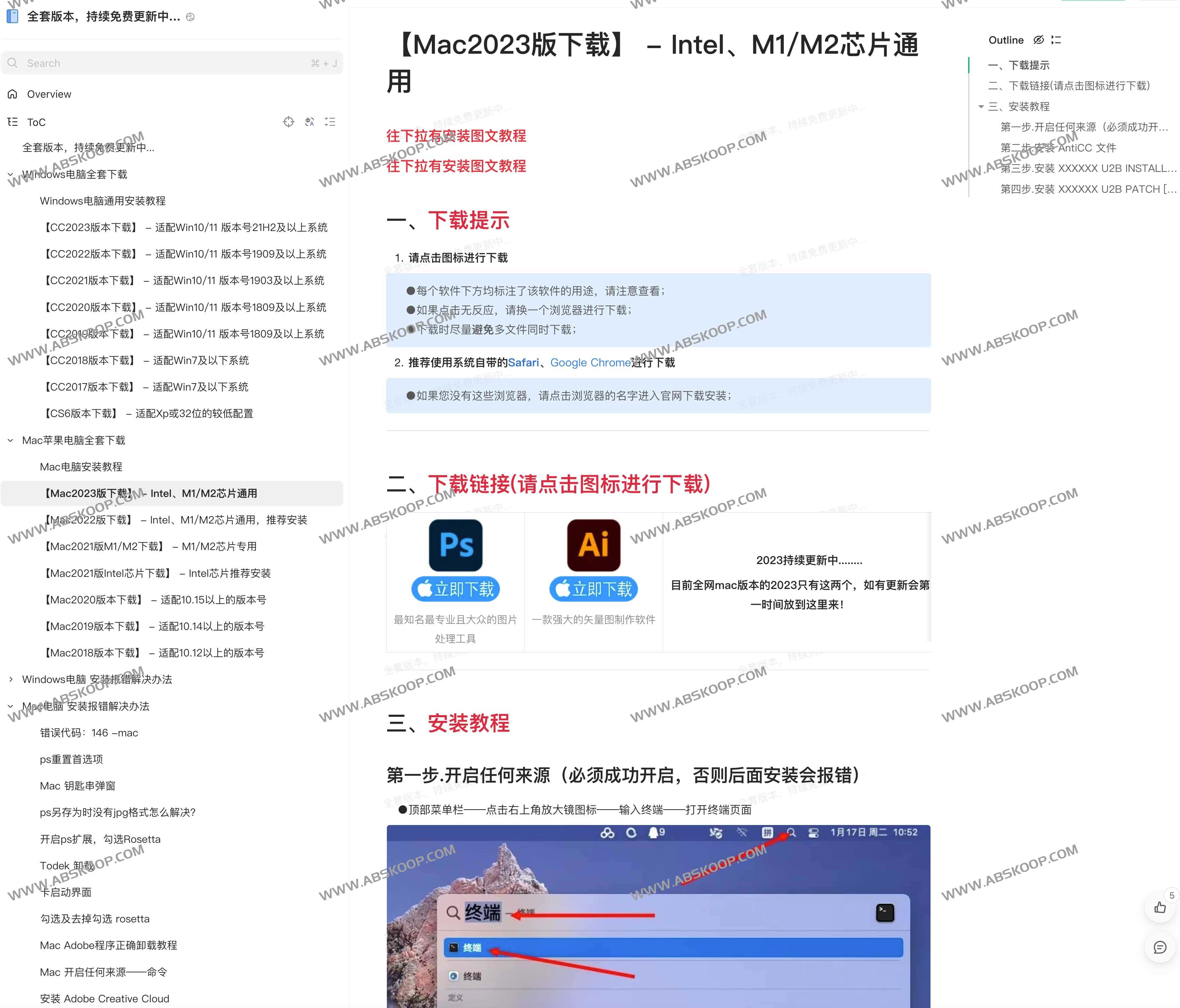 Adobe全套版本下载安装 续免费更新中