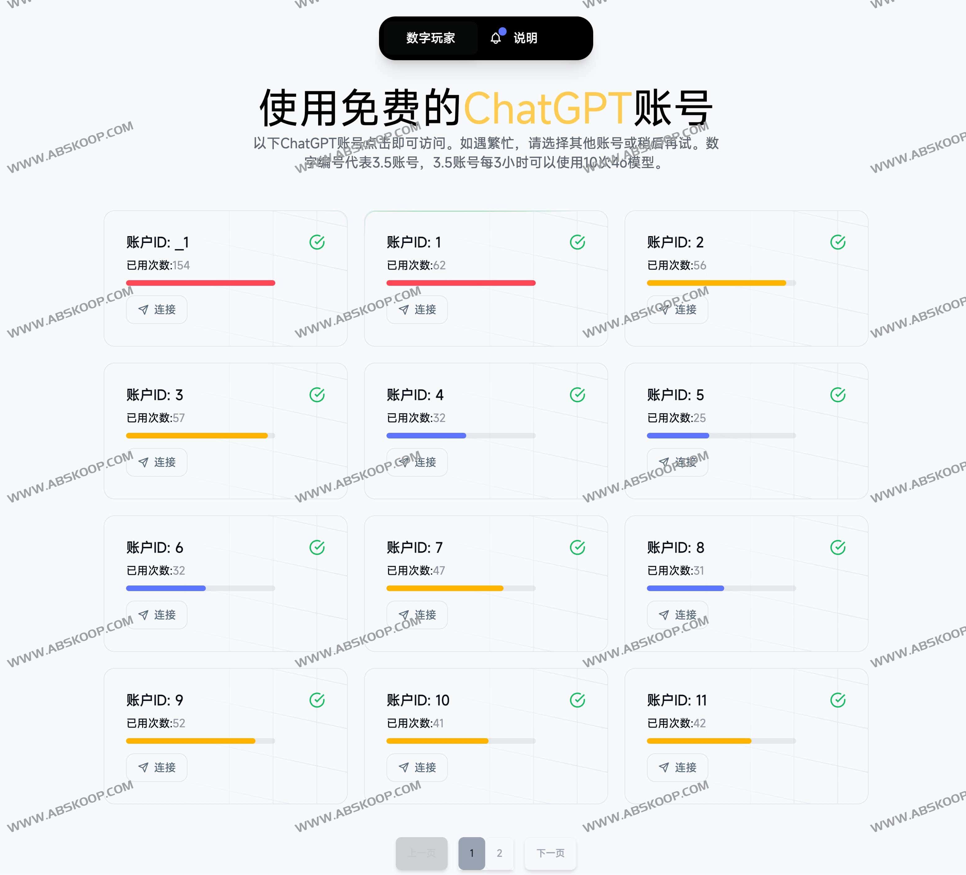 数字玩家：免费、免登录使用ChatGPT4共享镜像