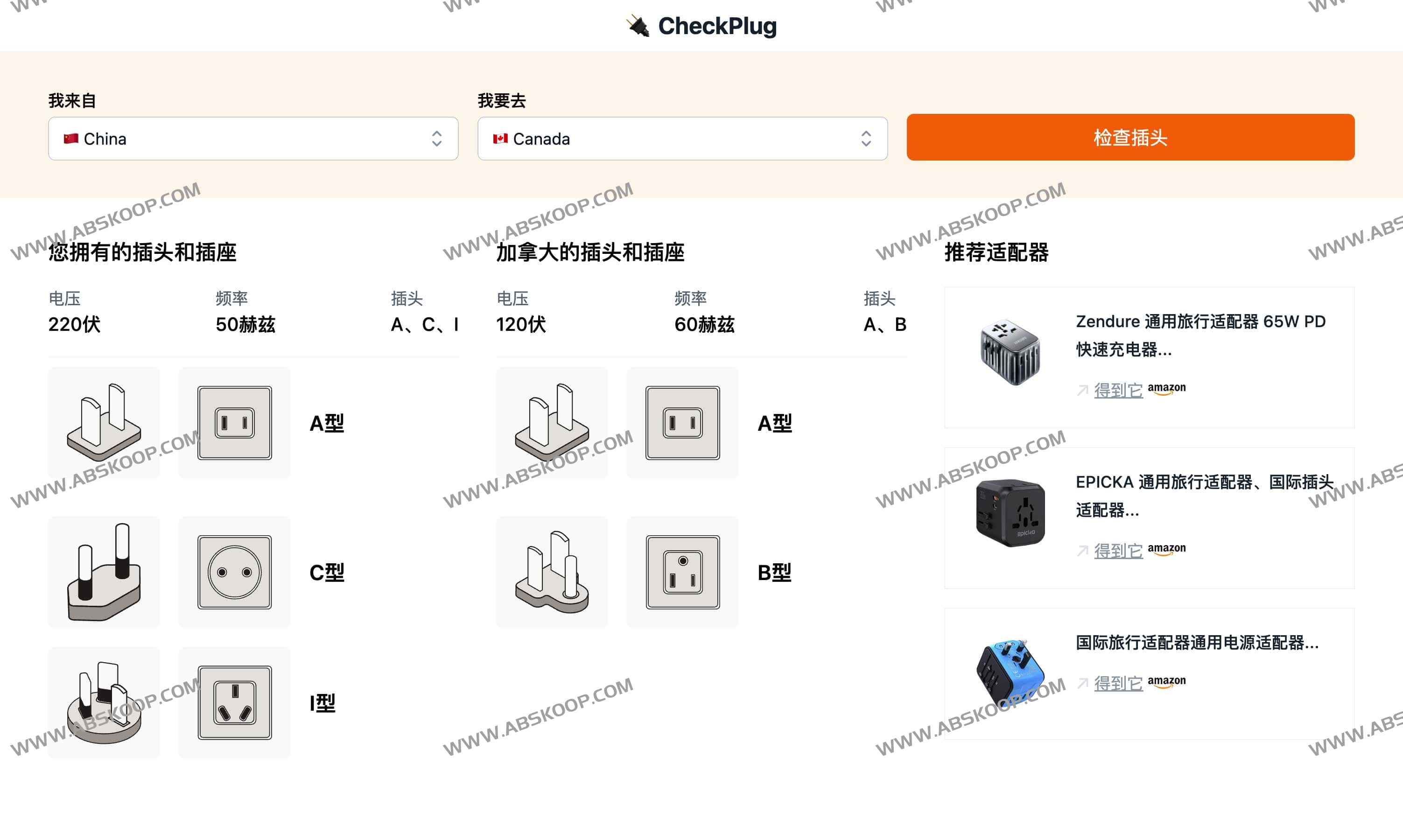 图片[1]-CheckPlug-快速找旅行所需的合适插头 全球适用-资源网