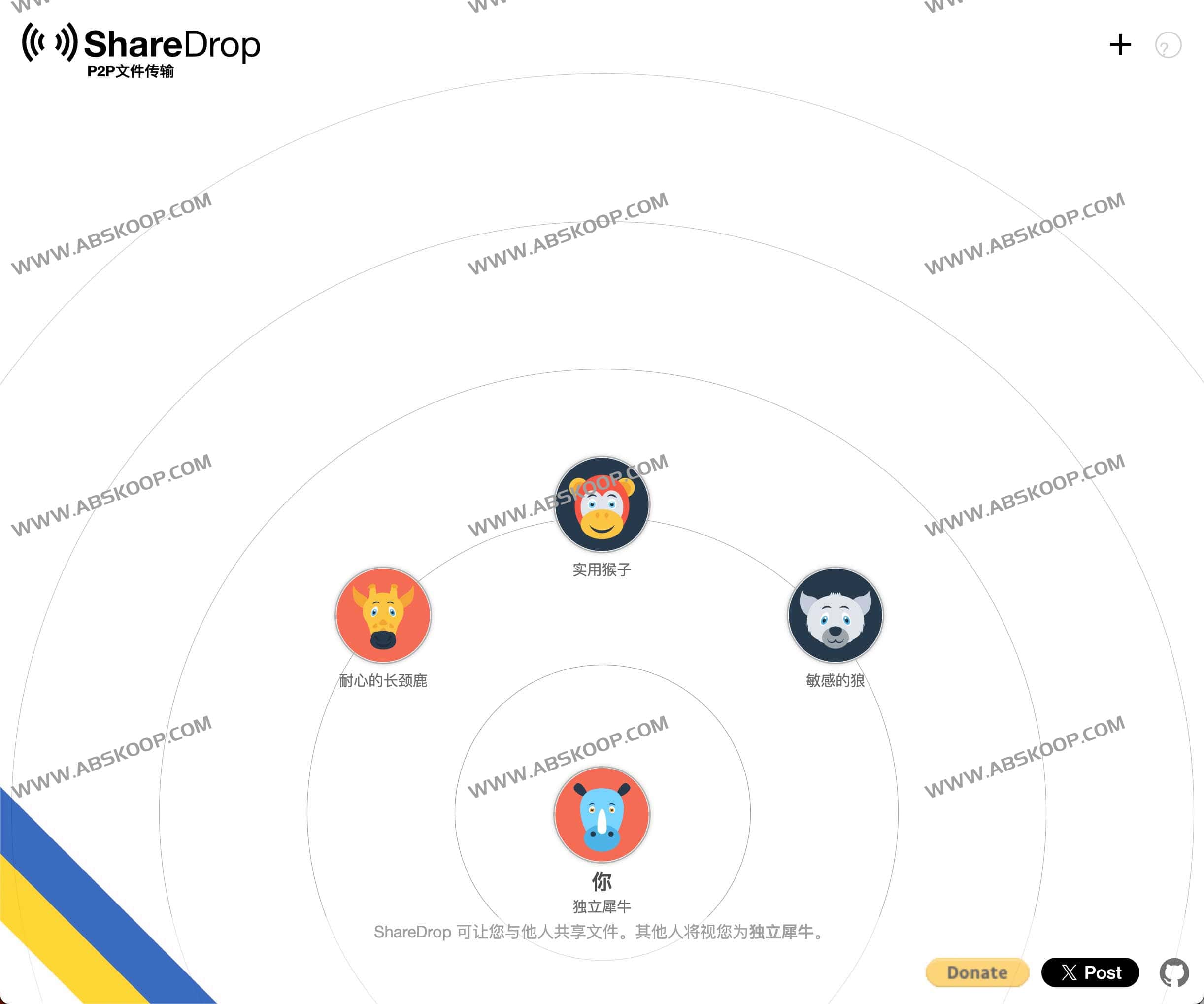 ShareDrop-开源局域网P2P文件传输工具