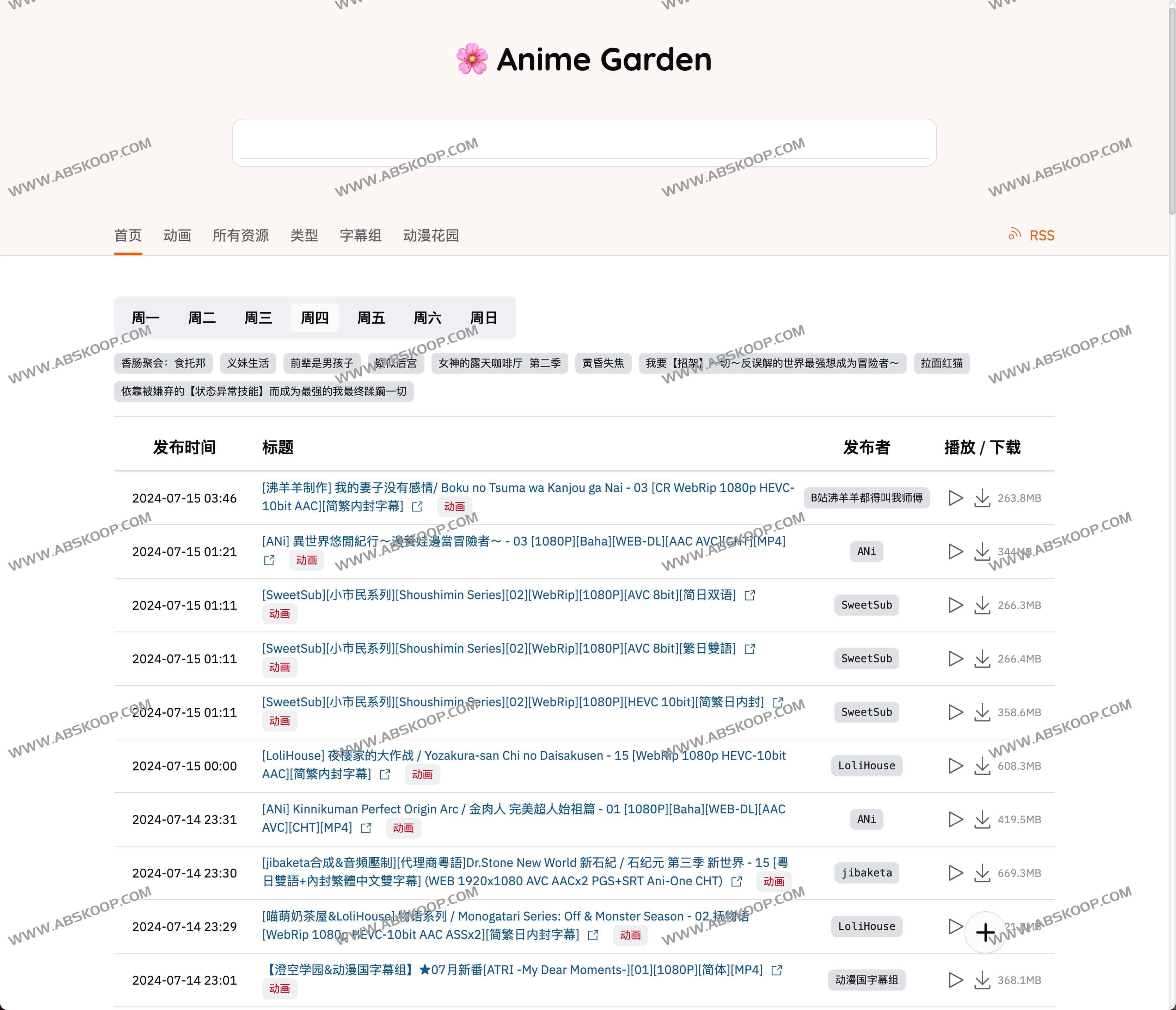 AnimeGarden-動漫花園 第三方 镜像站 以及 动画 BT 资源聚合站