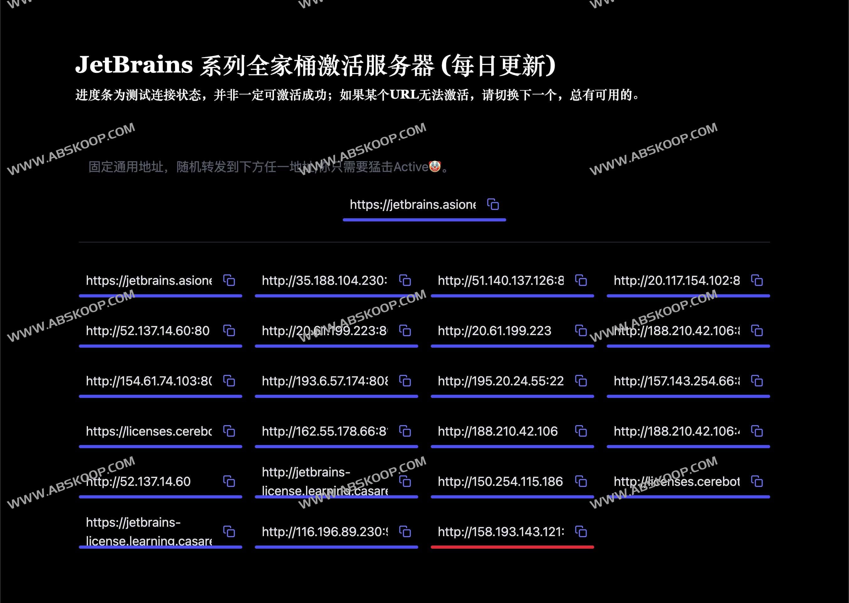 图片[1]-JetBrains 系列全家桶激活服务器 License server(每日更新)-资源网