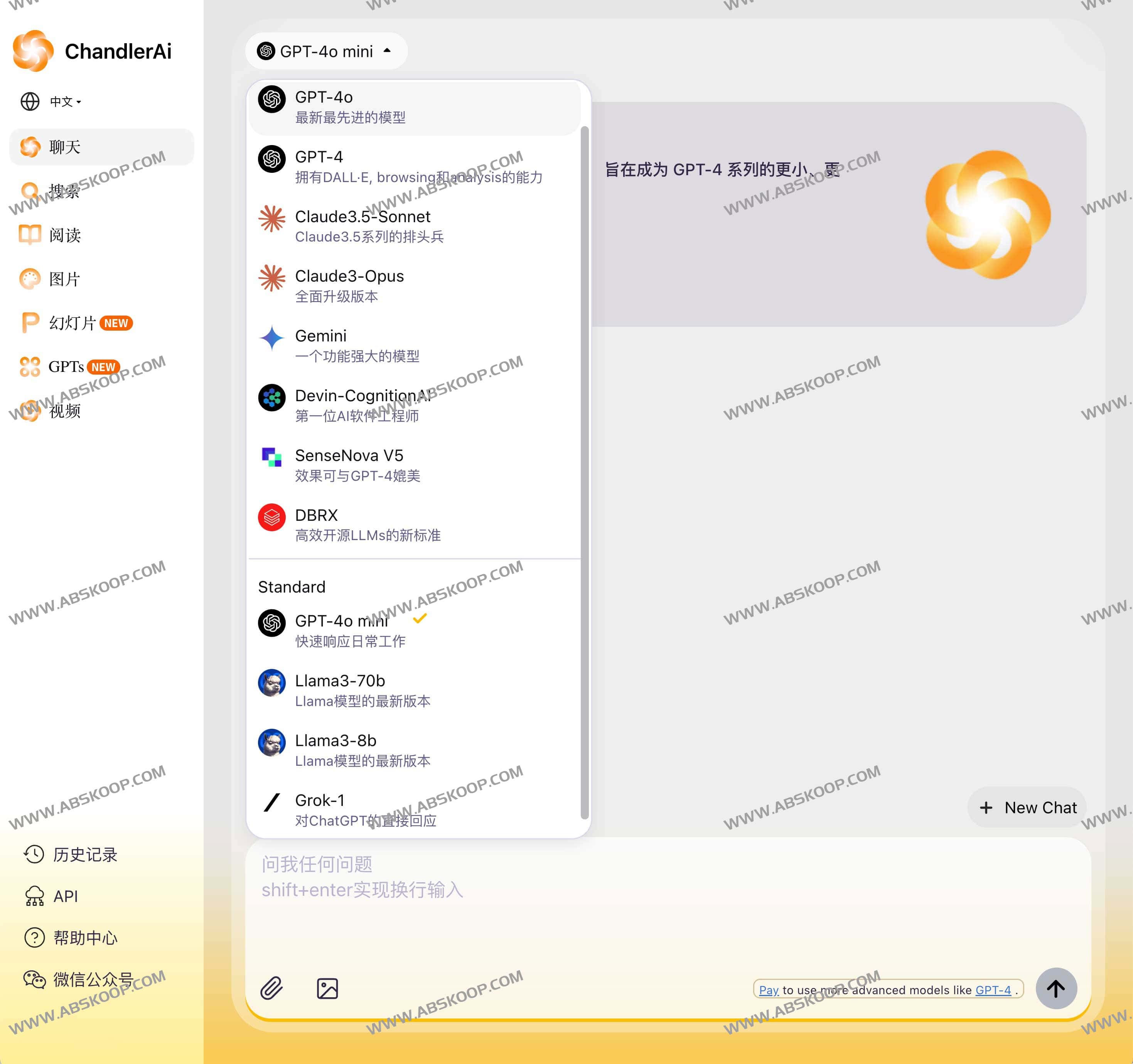 ChandlerAi-聚合多功能实用AI 助手 GPT-4o Claude3.5 Sonnet 免费使用