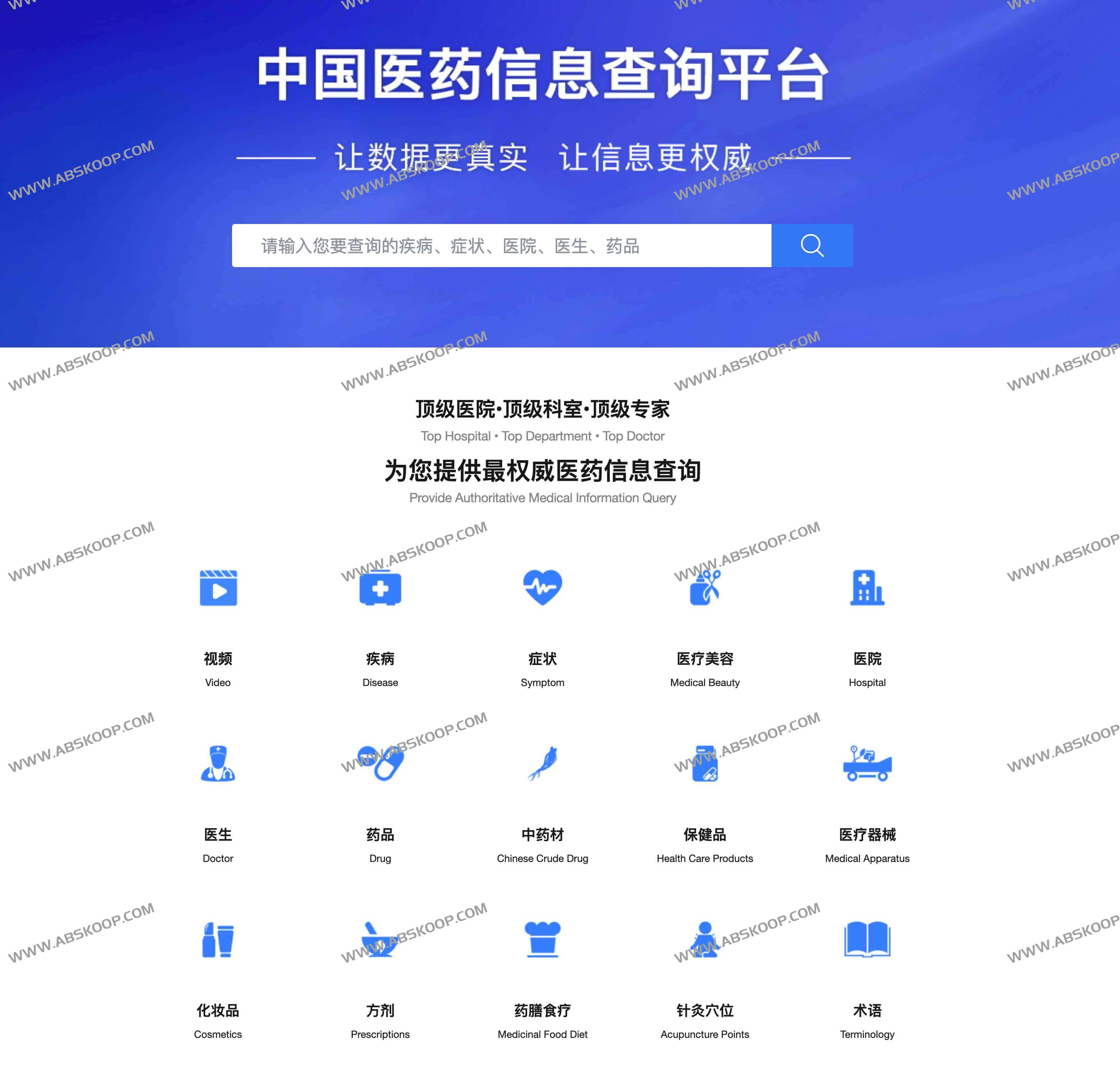 中国医药信息查询平台-国家权威认证全类型医药信息查询平台