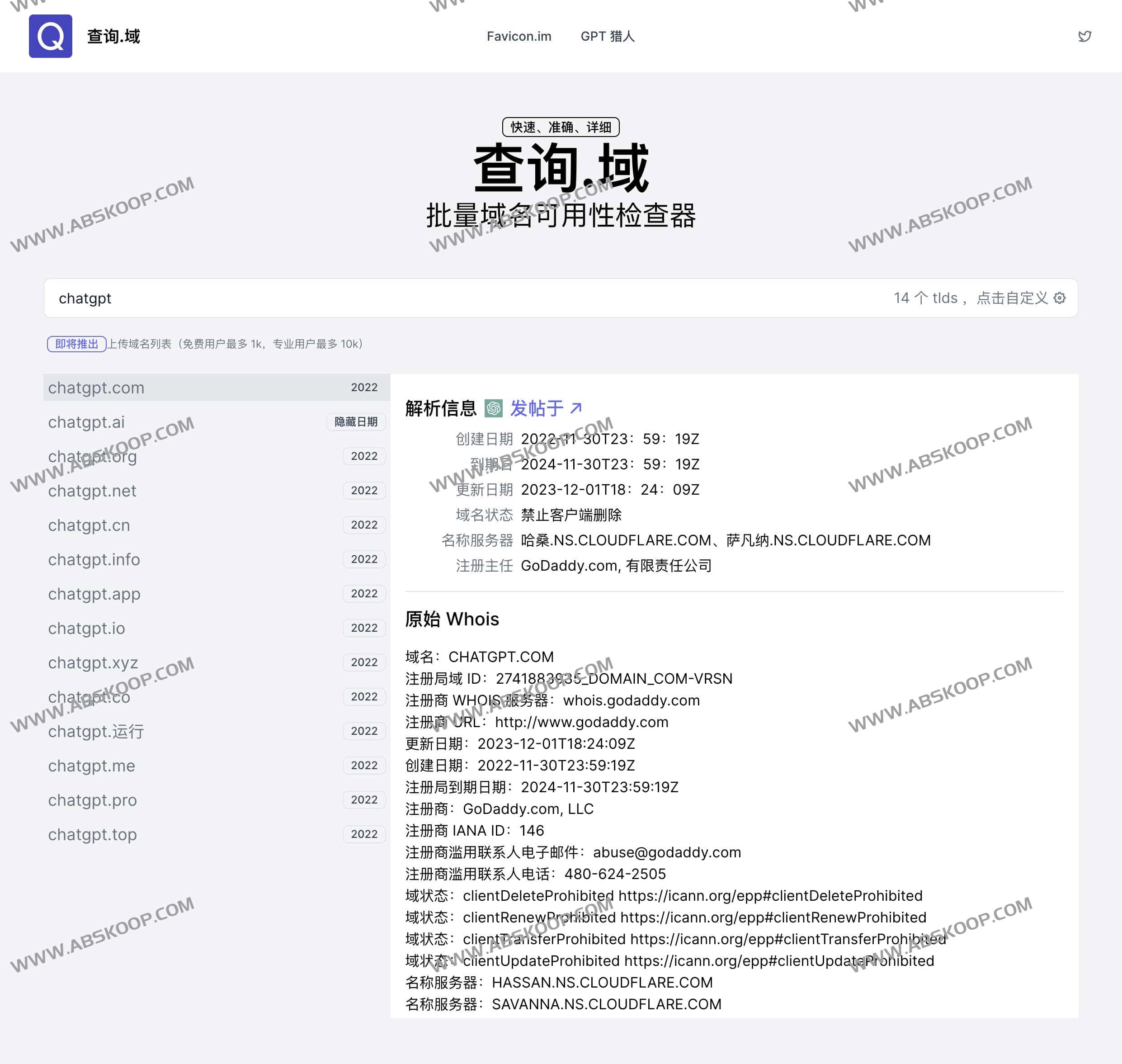 免费批量域名可用性检查和 WHOIS 查询工具-Query.Domains