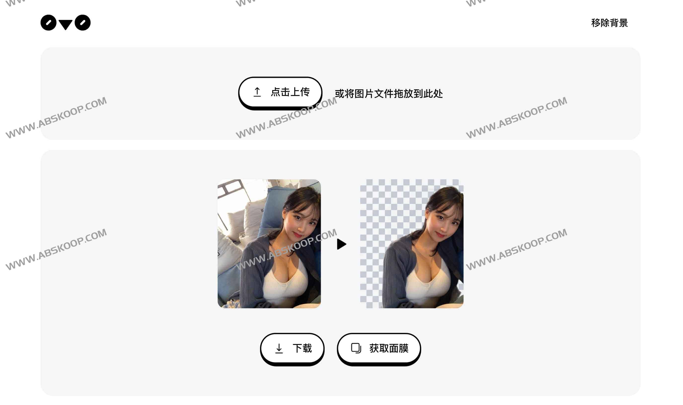 Remove Background-在线AI图片背景去除工具