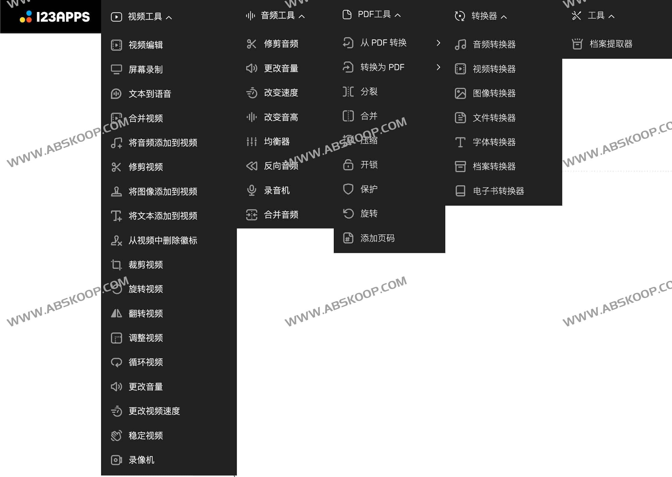 123APPS-多功能在线音频 视频 PDF工具 编辑转换工具箱