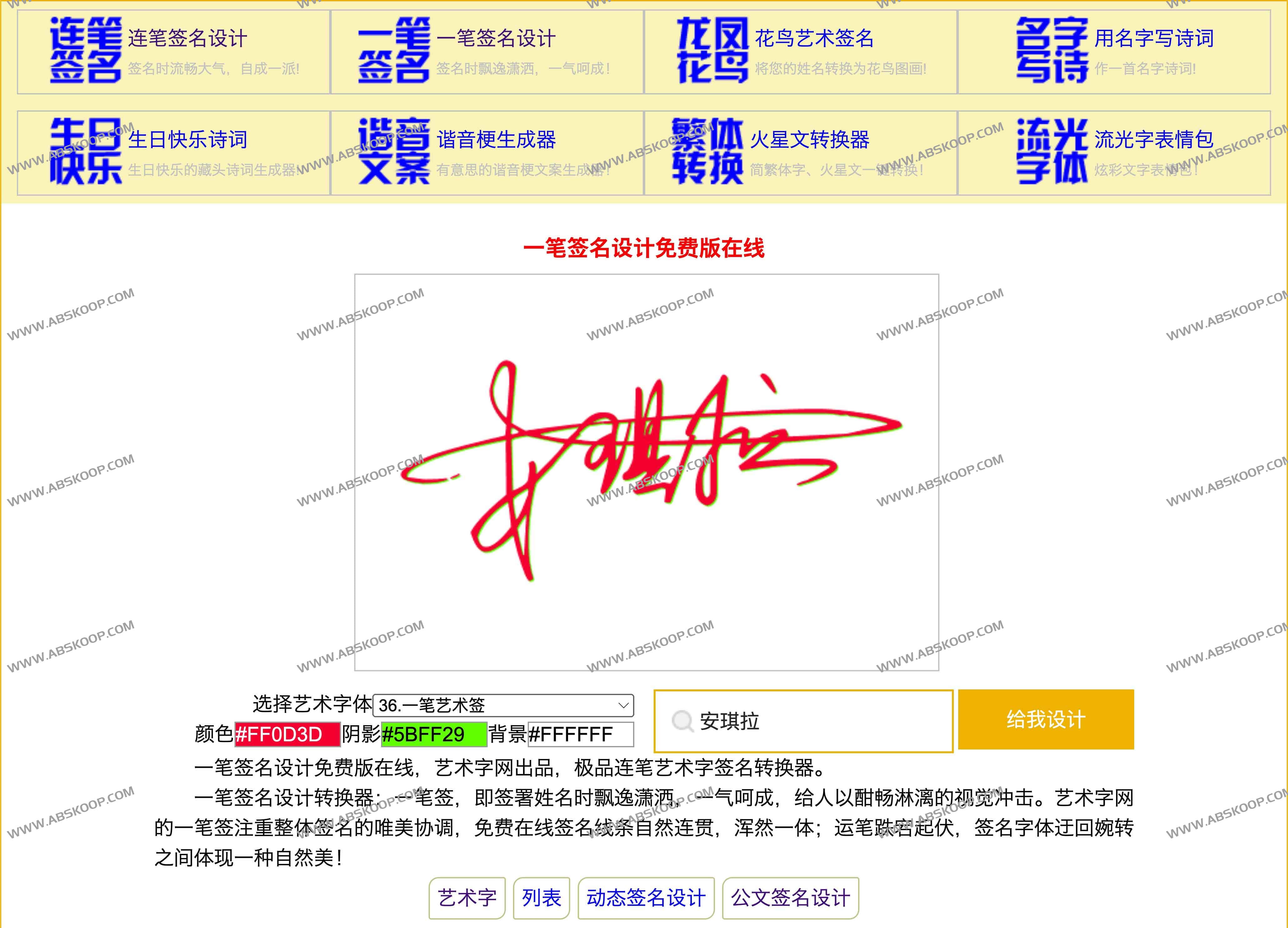 图片[1]-艺术签名在线生成器：一笔签名设计免费版在线艺术字-资源网