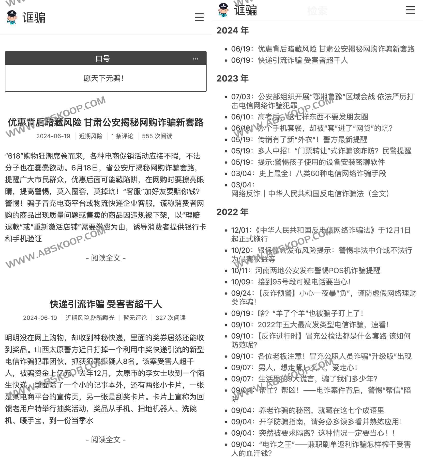 图片[1]-诓骗-收集分享真实案例和实用经验技巧 愿天下无骗-资源网