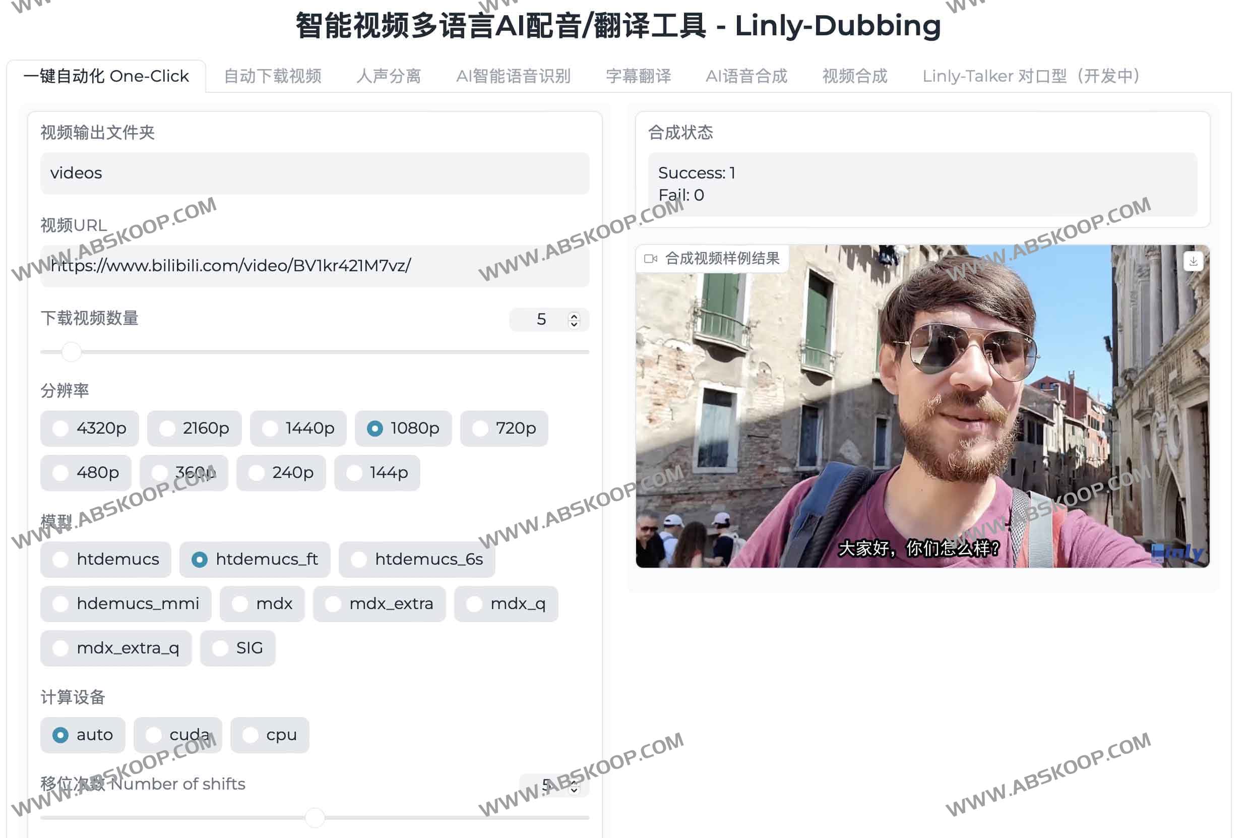Linly-Dubbing：智能视频多语言AI配音/翻译工具