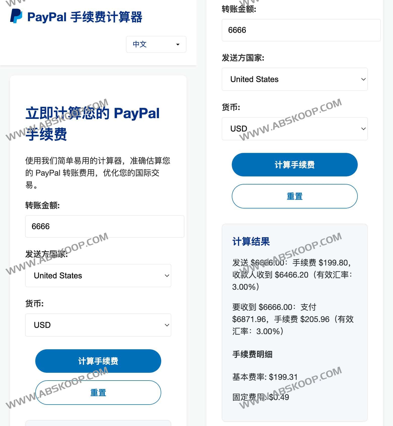 图片[1]-PayPal 手续费计算器-PayPal Fee Calculator-资源网