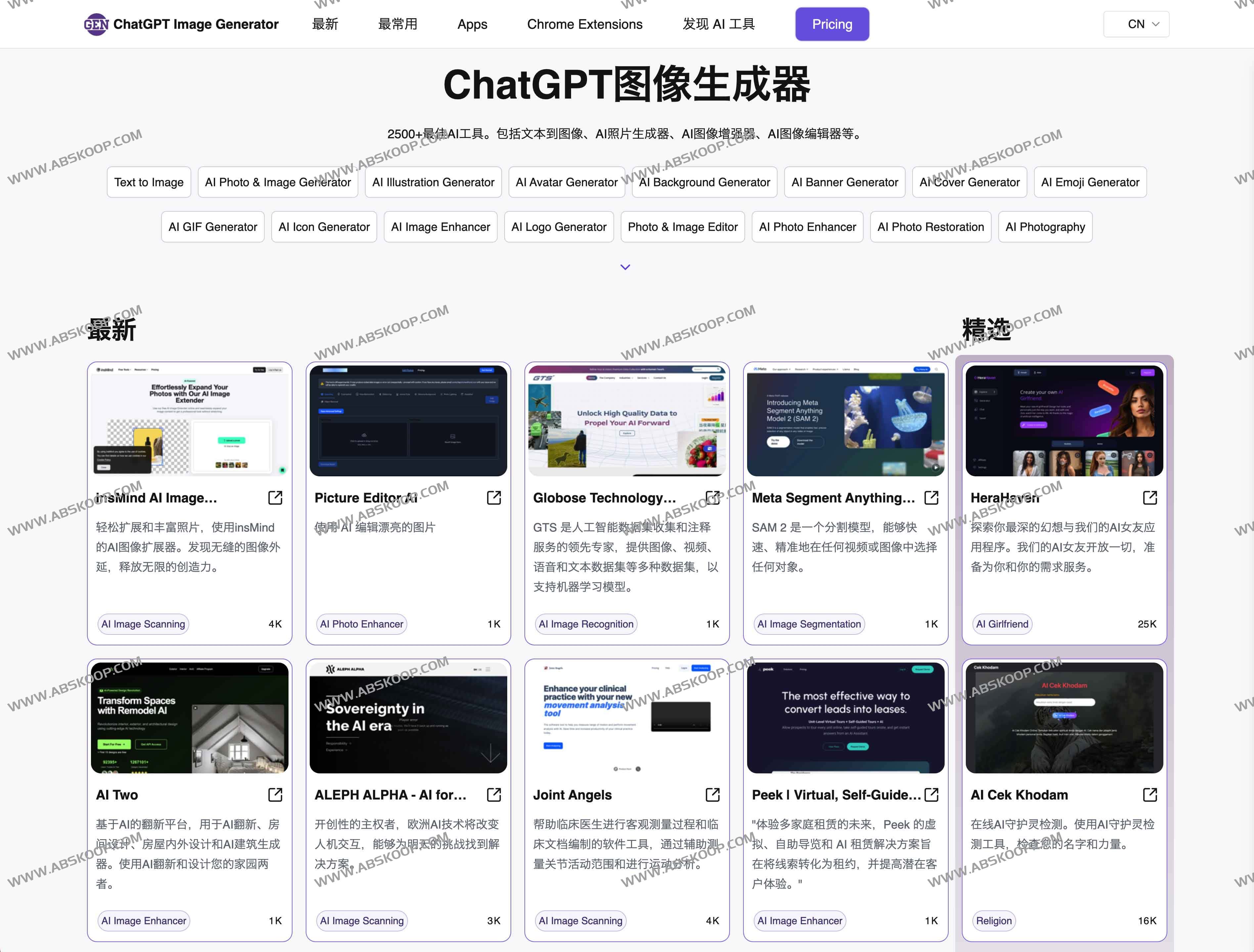 最佳AI图像生成器列表：ChatGPT Image Generator