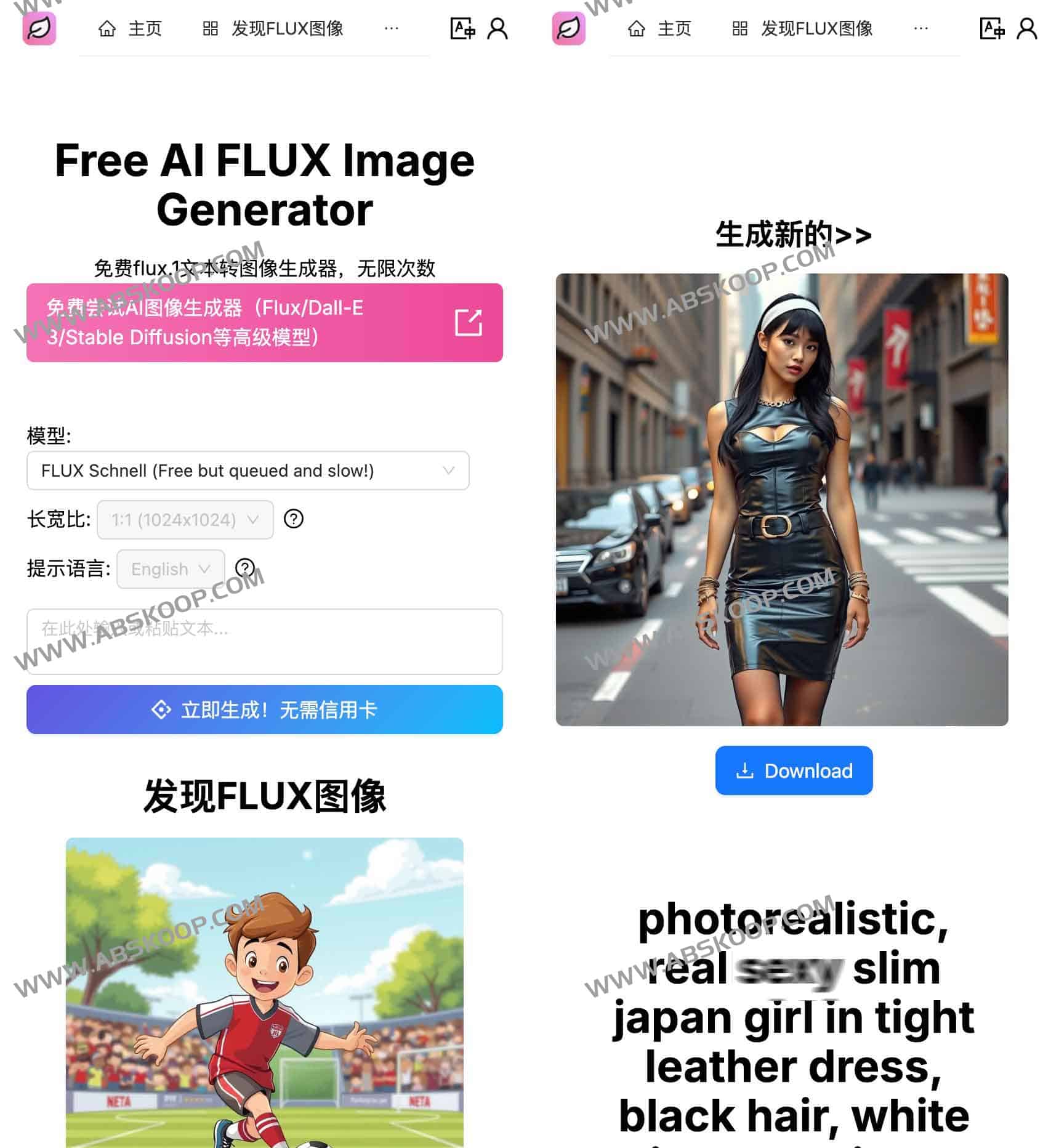 免费flux.1文本转图像生成器，无限次数：Free AI FLUX Image Generator