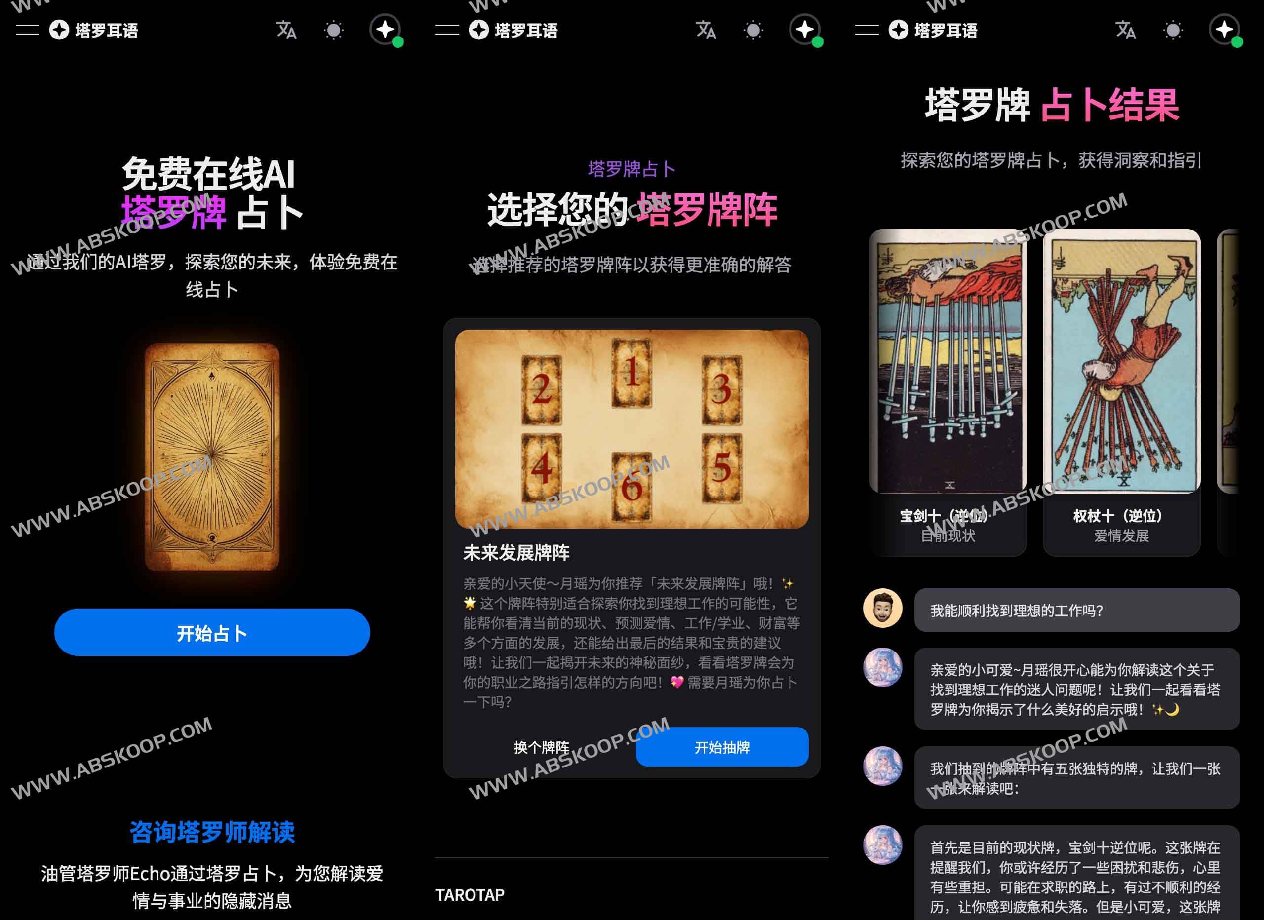 免费在线AI塔罗牌占卜 AI塔罗师网站：塔罗耳语