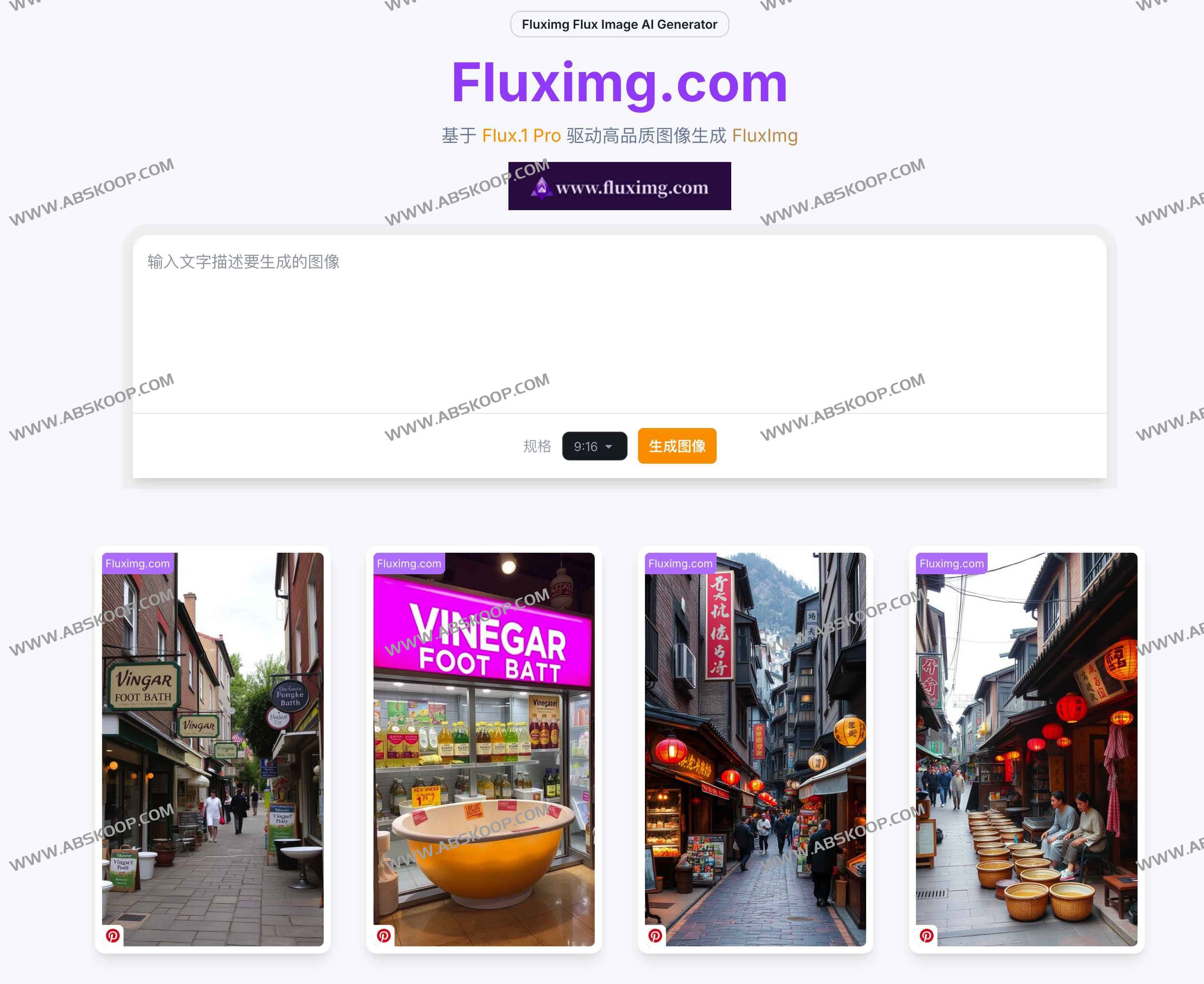 Fluximg Flux Image AI Generator：基于Flux.1 Pro 高品质AI图片生成工具