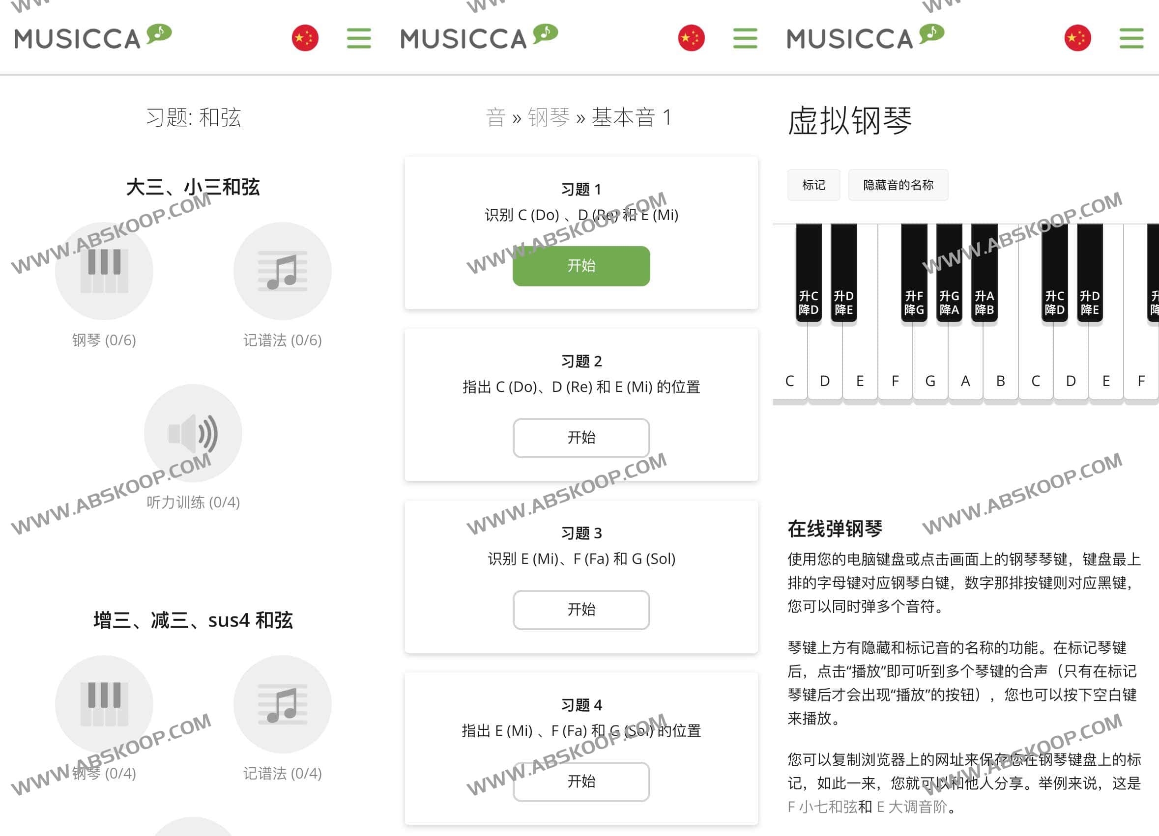 图片[1]-免费且充满乐趣音乐学习工具平台-Musicca-资源网