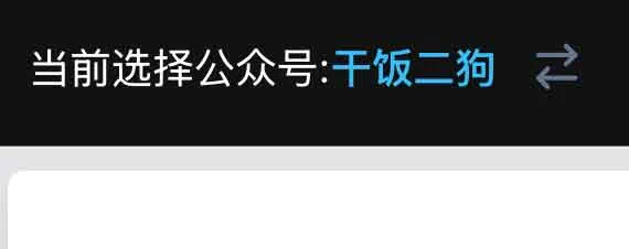 图片[1]-微信公众号文章导出工具 100%还原原文样式：wechat-article-exporter-资源网